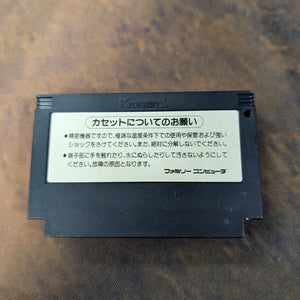 Ganbare Goemon Karakuri Dochu Goemon 1 Famicom NES Nintendo Japan see pics FRENLY BRICKS - Open 7 Days