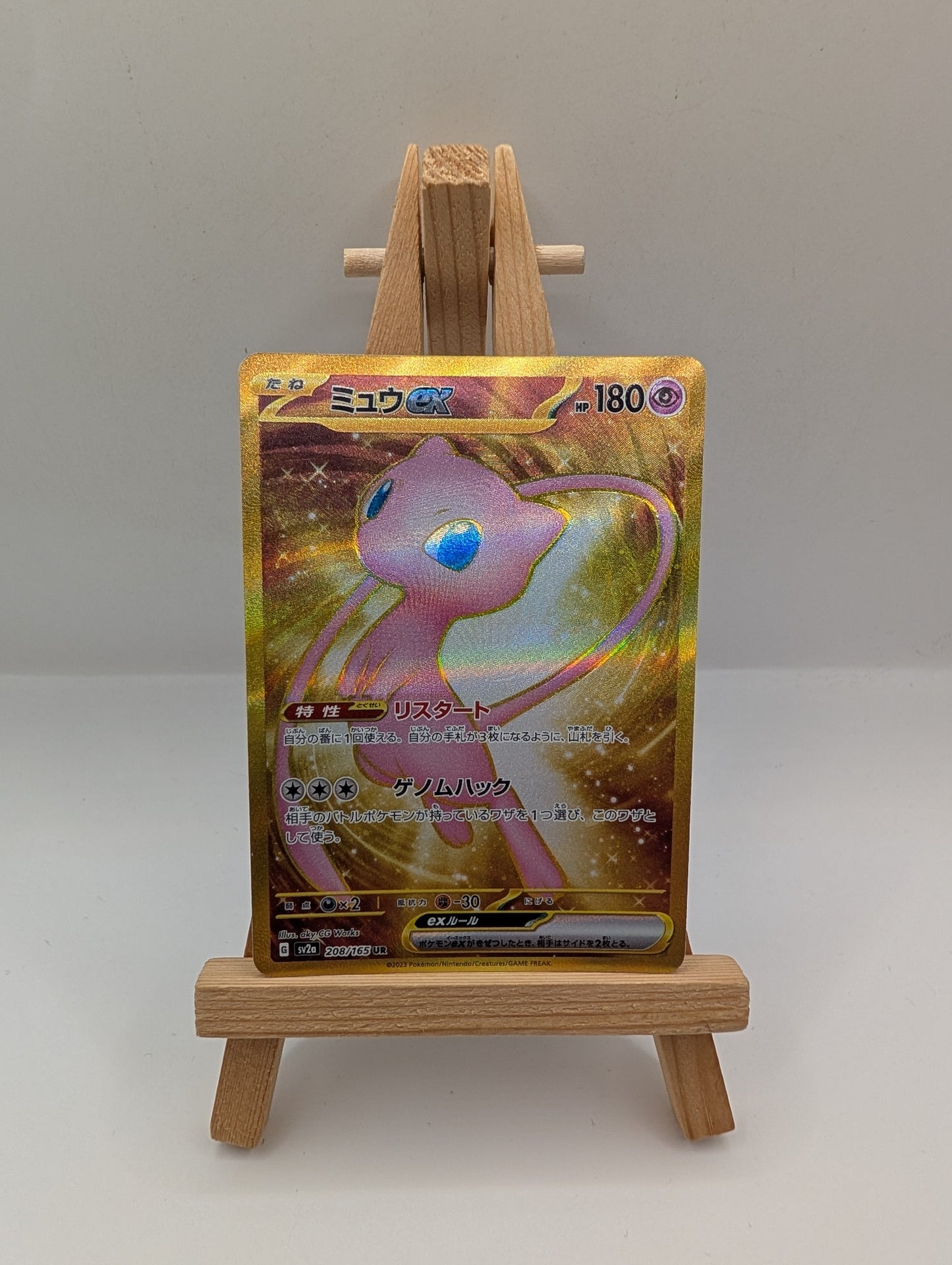 Mew ex 208/165 Ultra Rare sv2a Japanese 151 Pokemon TCG lp FRENLY BRICKS - Open 7 Days