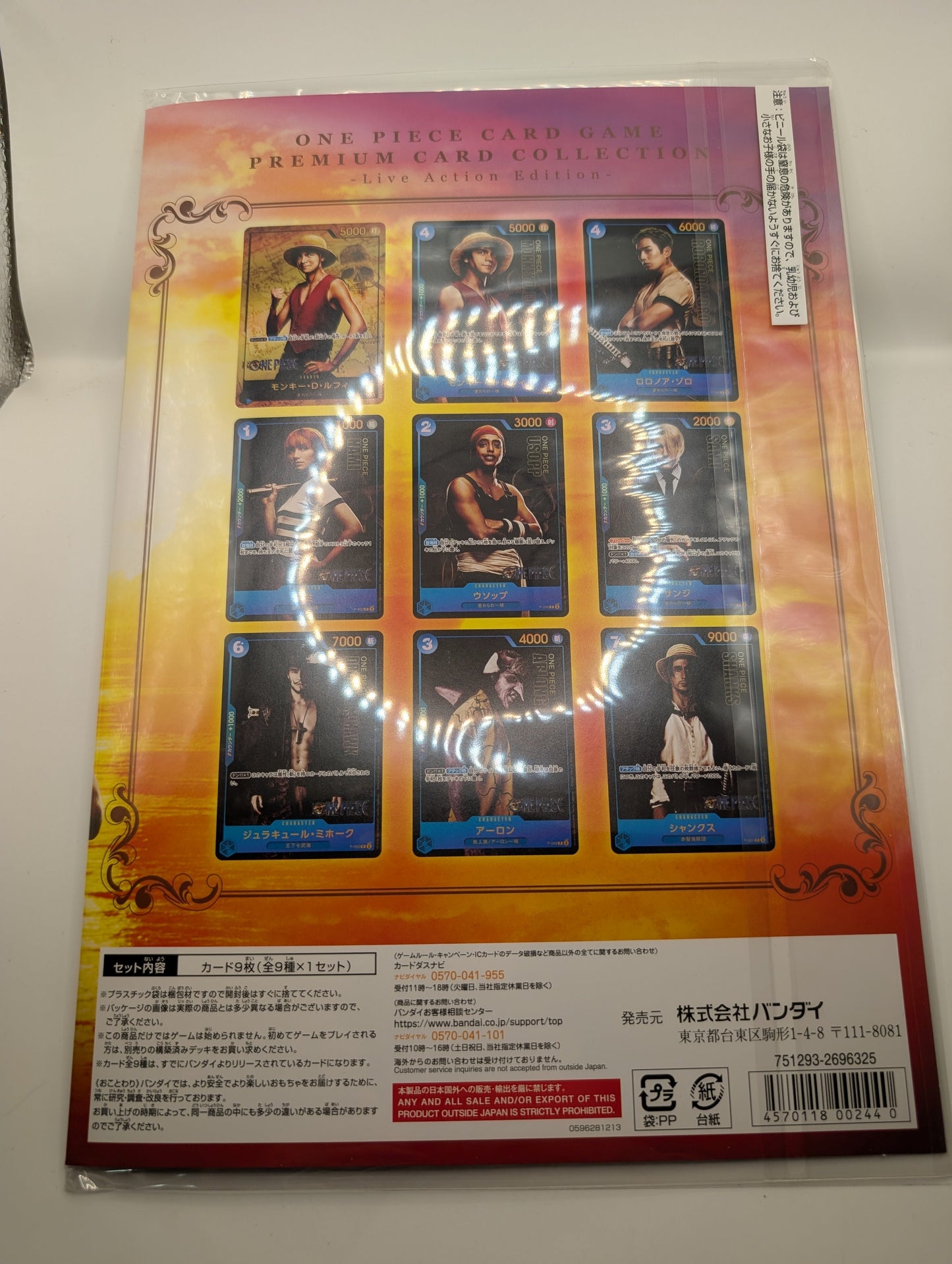 One Piece Card Game Premium Card Collection Live Action Edition Sealed Japanese FRENLY BRICKS - Open 7 Days