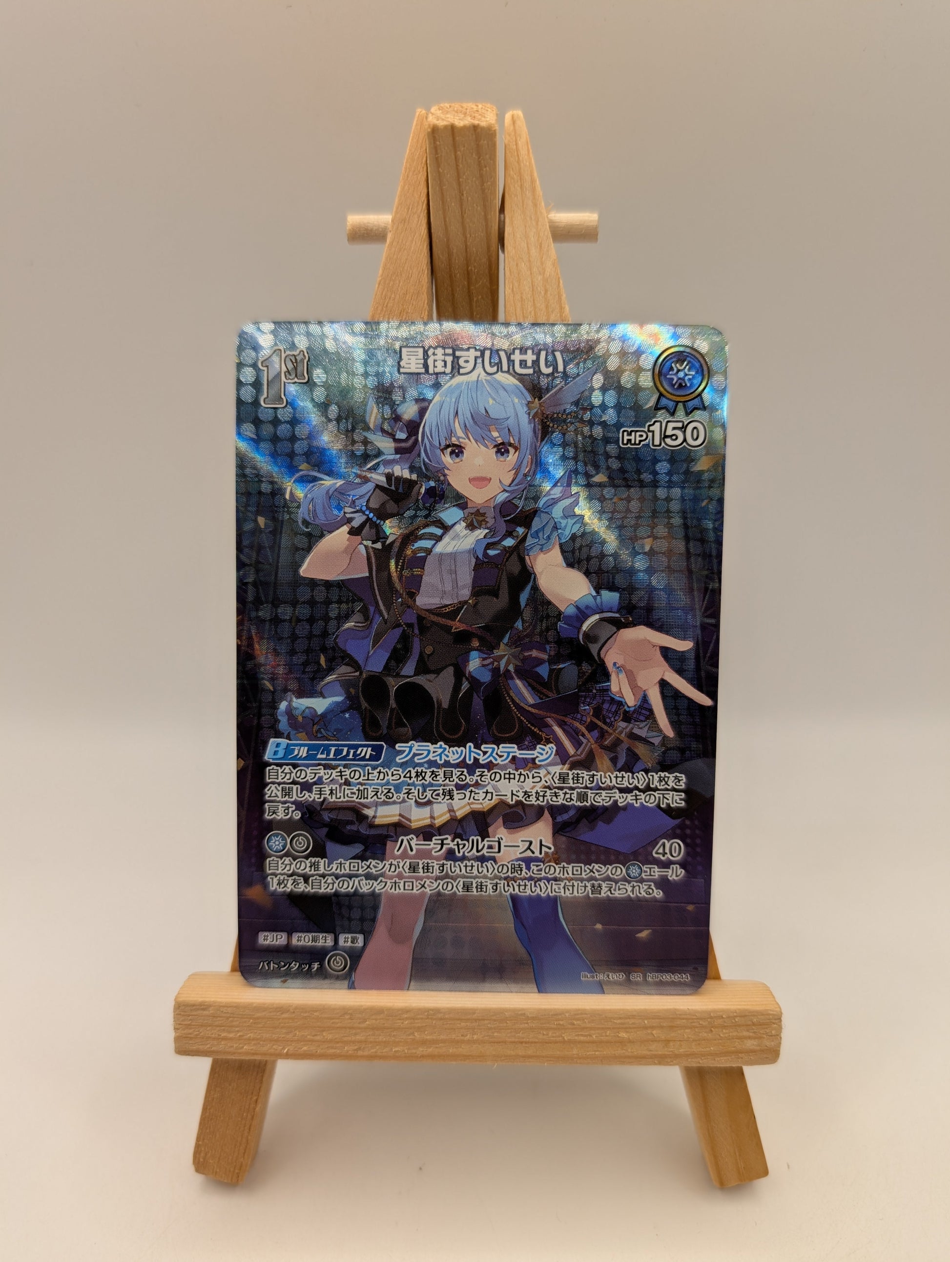 Hololive CARD GAME hBP03-044 Hoshimachi Suisei SR Elite Spark FRENLY BRICKS - Open 7 Days