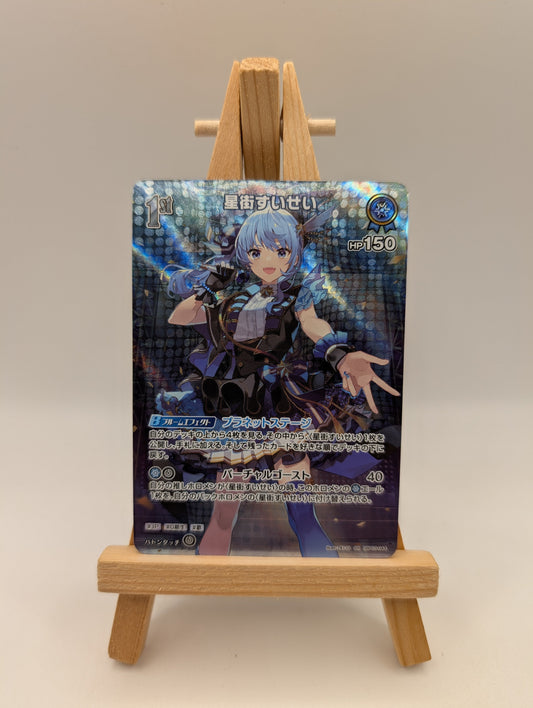 Hololive CARD GAME hBP03-044 Hoshimachi Suisei SR Elite Spark FRENLY BRICKS - Open 7 Days