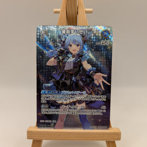 Hololive CARD GAME hBP03-044 Hoshimachi Suisei SR Elite Spark FRENLY BRICKS - Open 7 Days