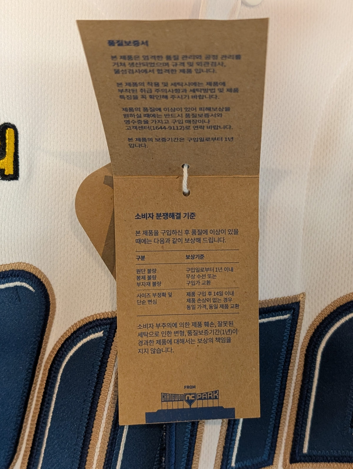 KBO Korean Baseball NC Dinos White Home Blank Jersey XXXL, photo 10 image 10