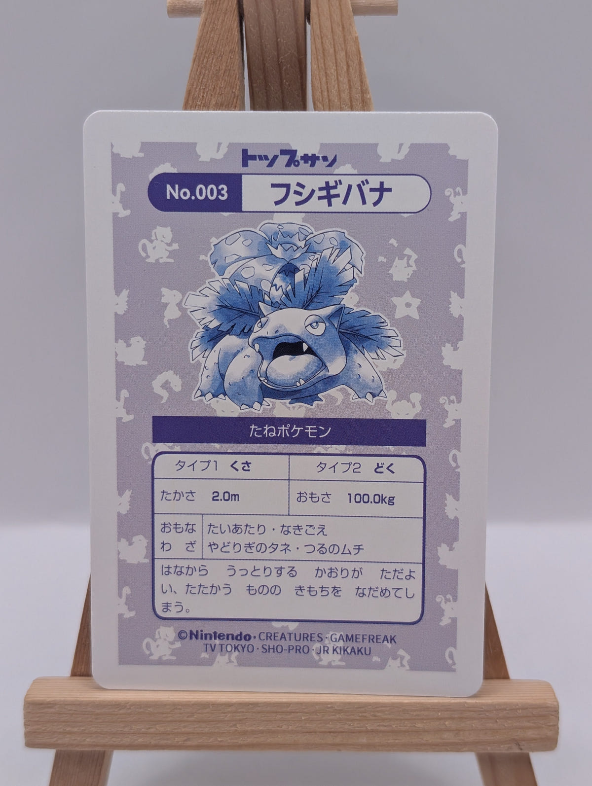 Topsun NINTENDO No.003 Venusaur Holo Pokemon Card Japanese FRENLY BRICKS - Open 7 Days image 3