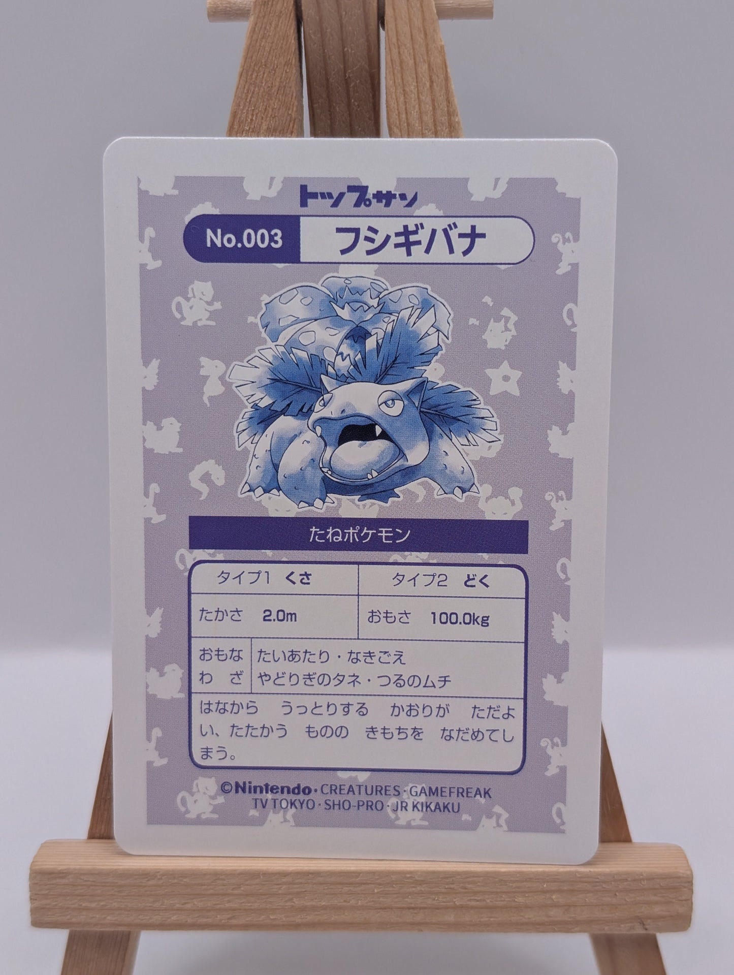 Topsun NINTENDO No.003 Venusaur Holo Pokemon Card Japanese FRENLY BRICKS - Open 7 Days