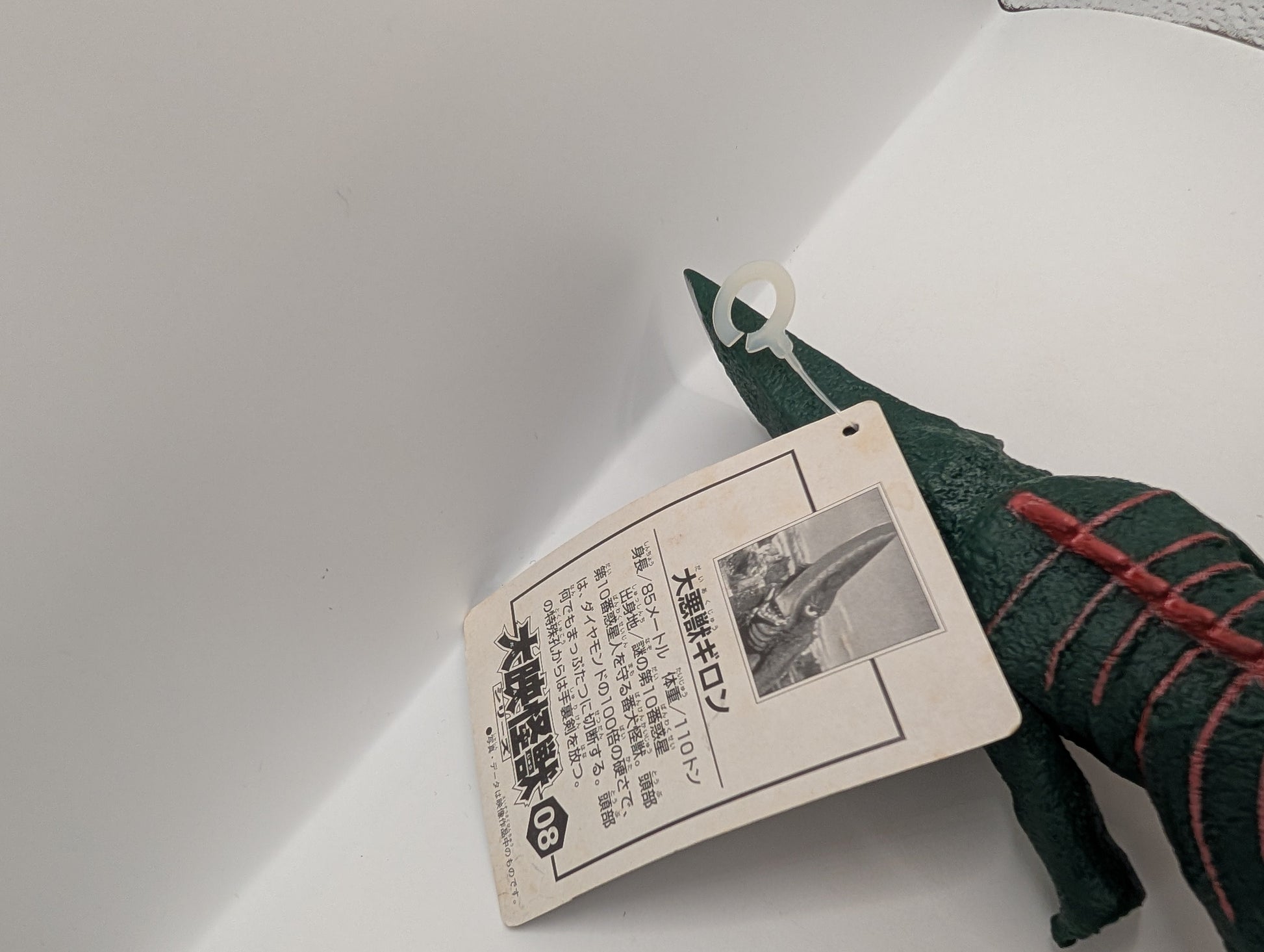 GAMERA GUIRON Bandai Kaiju Daiei Kaiju Series Bandai 1999 FRENLY BRICKS - Open 7 Days