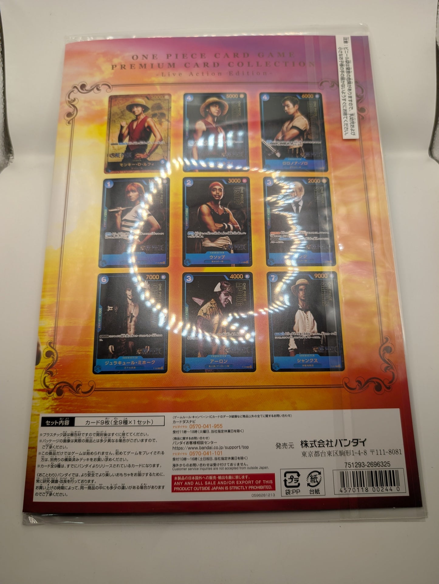 One Piece Card Game Premium Card Collection Live Action Edition Sealed Japanese FRENLY BRICKS - Open 7 Days
