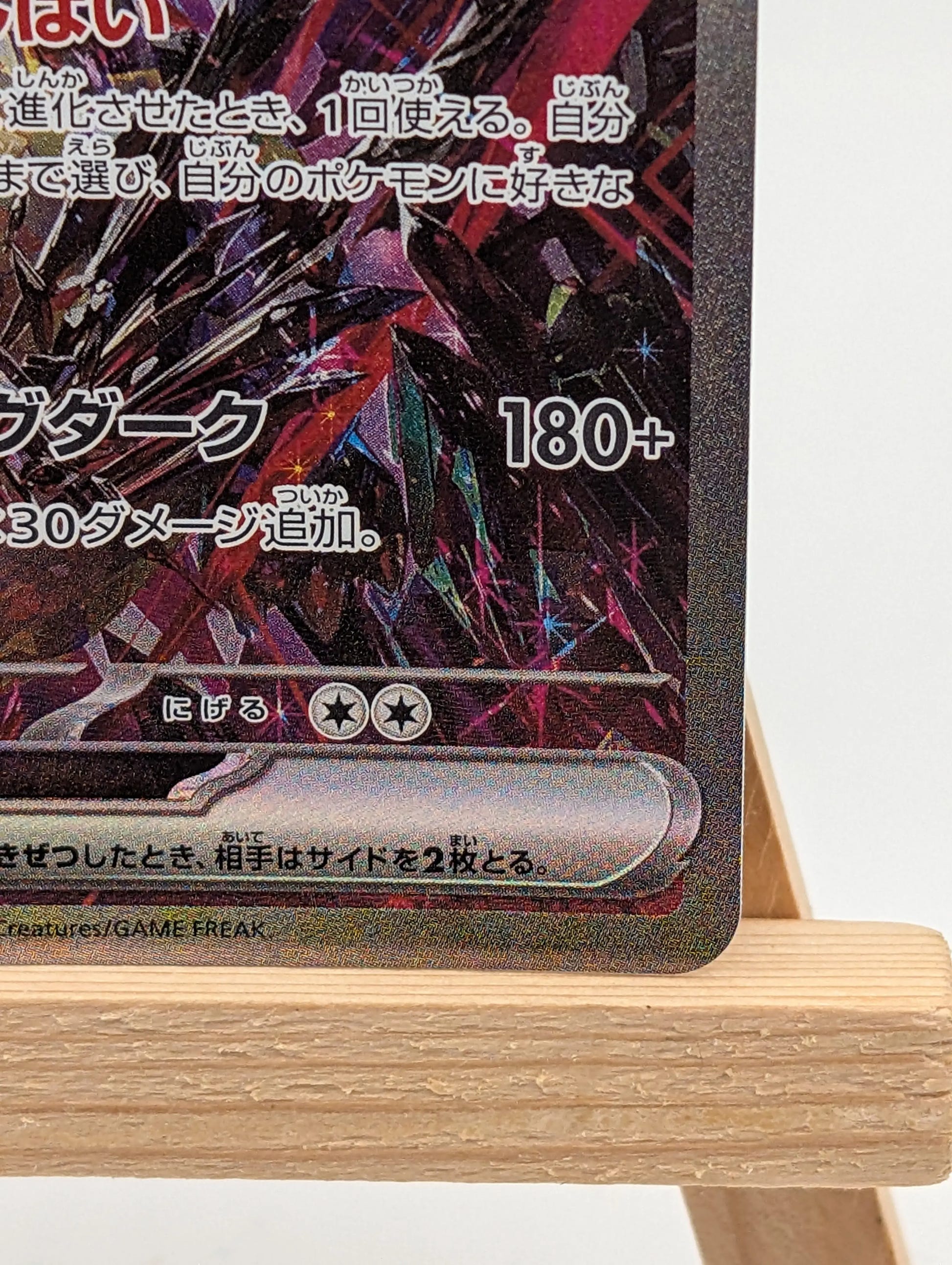 Charizard ex SAR 349/190 sv4a Shining Treasures Japanese Pokemon Card 2023 FRENLY BRICKS - Open 7 Days image 5