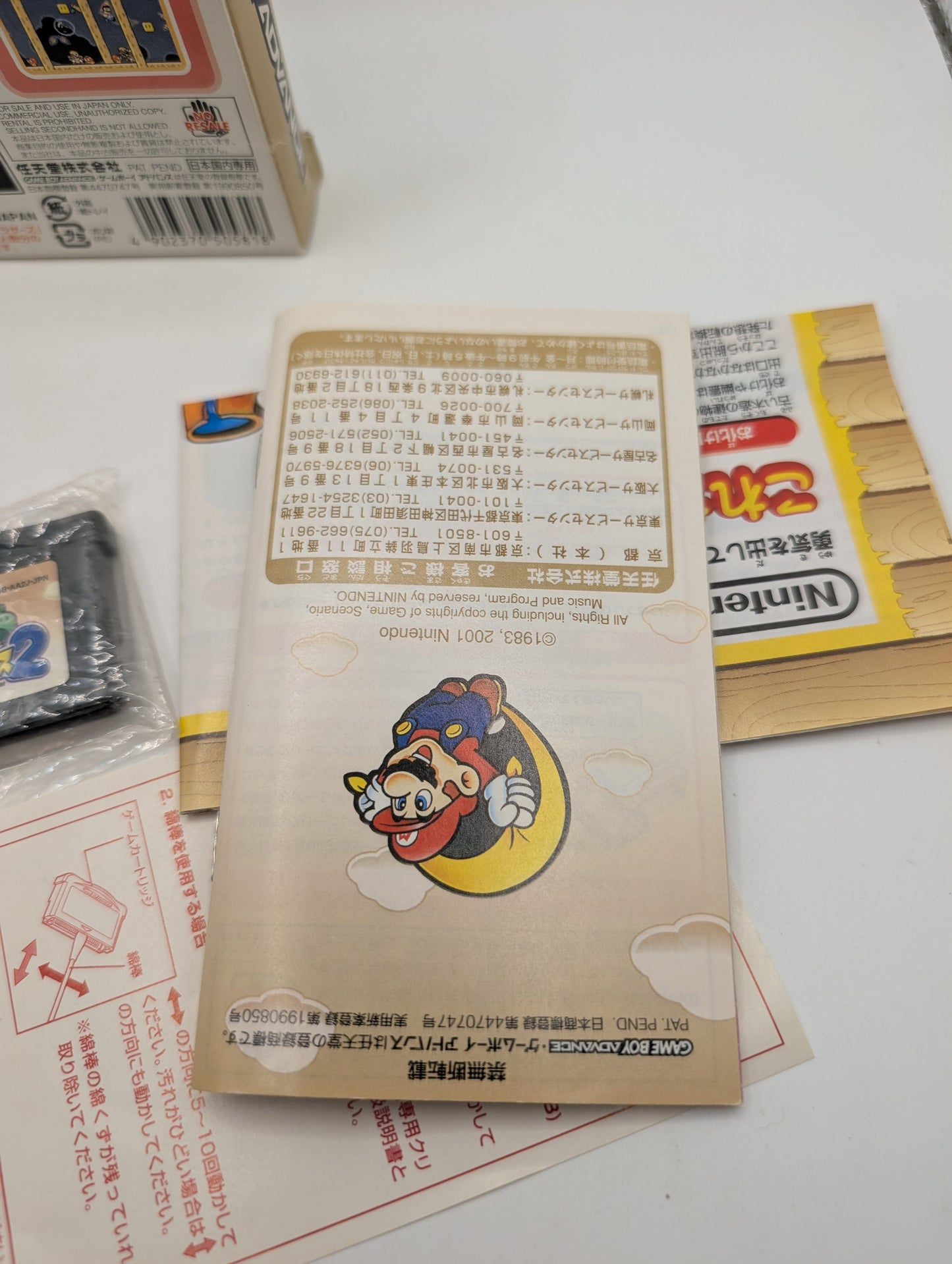 Super Mario Advance 2 w/box manual Nintendo Gameboy Advance GBA VG JAPAN FRENLY BRICKS - Open 7 Days