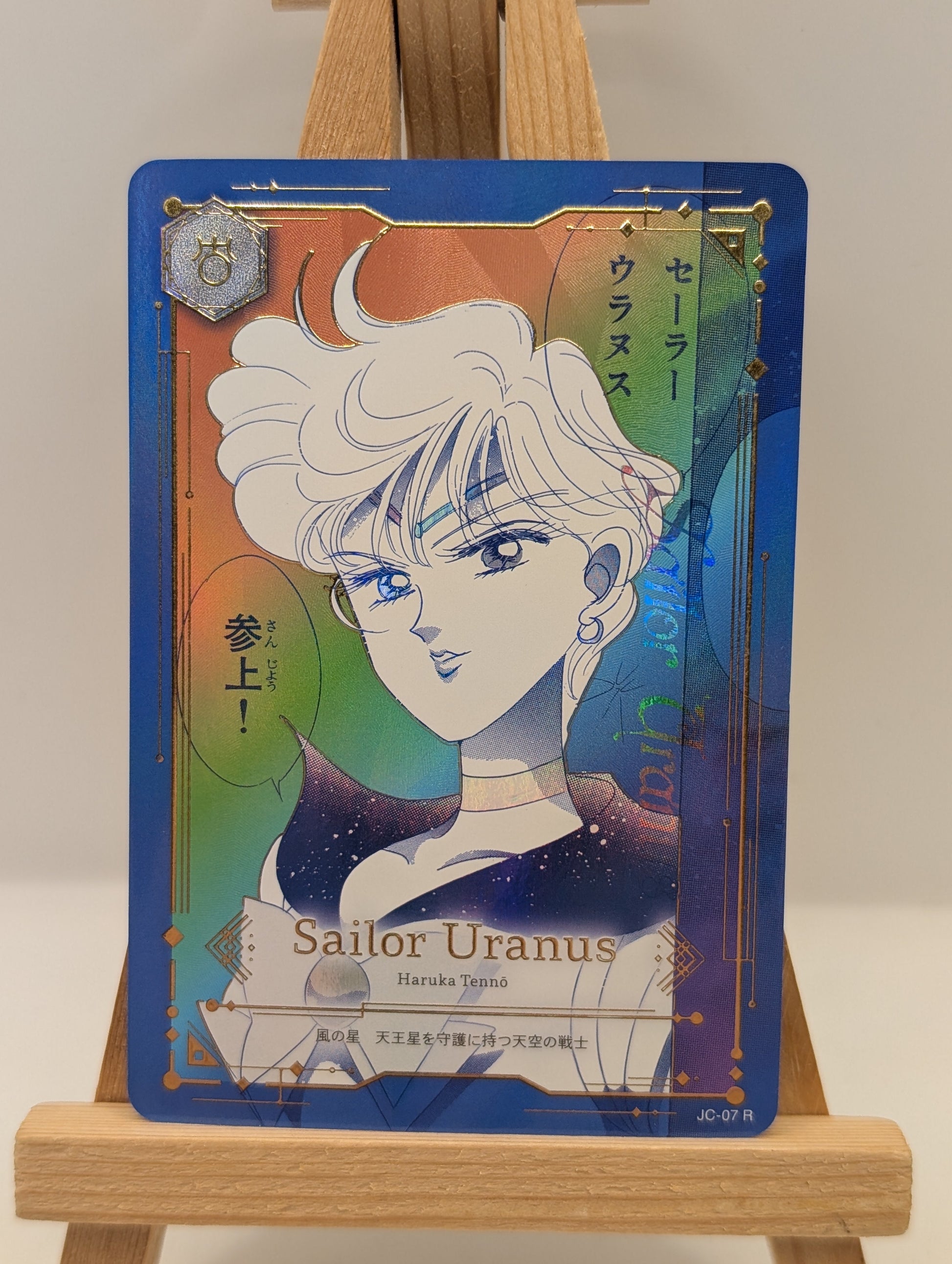 JIMMY CHOO x SAILOR MOON Collector Card - Sailor Uranus Rainbow FRENLY BRICKS - Open 7 Days