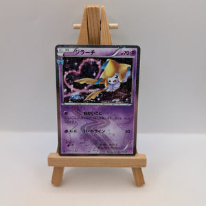 Jirachi 015/032 U CP3 1st Edition Japanese TCG Holo 2016 Pokekyun FRENLY BRICKS - Open 7 Days