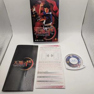 Tenchi No Mon / Heaven Key Earth Gate Sony PSP Japanese W/English Op Sheet CLEAN FRENLY BRICKS - Open 7 Days