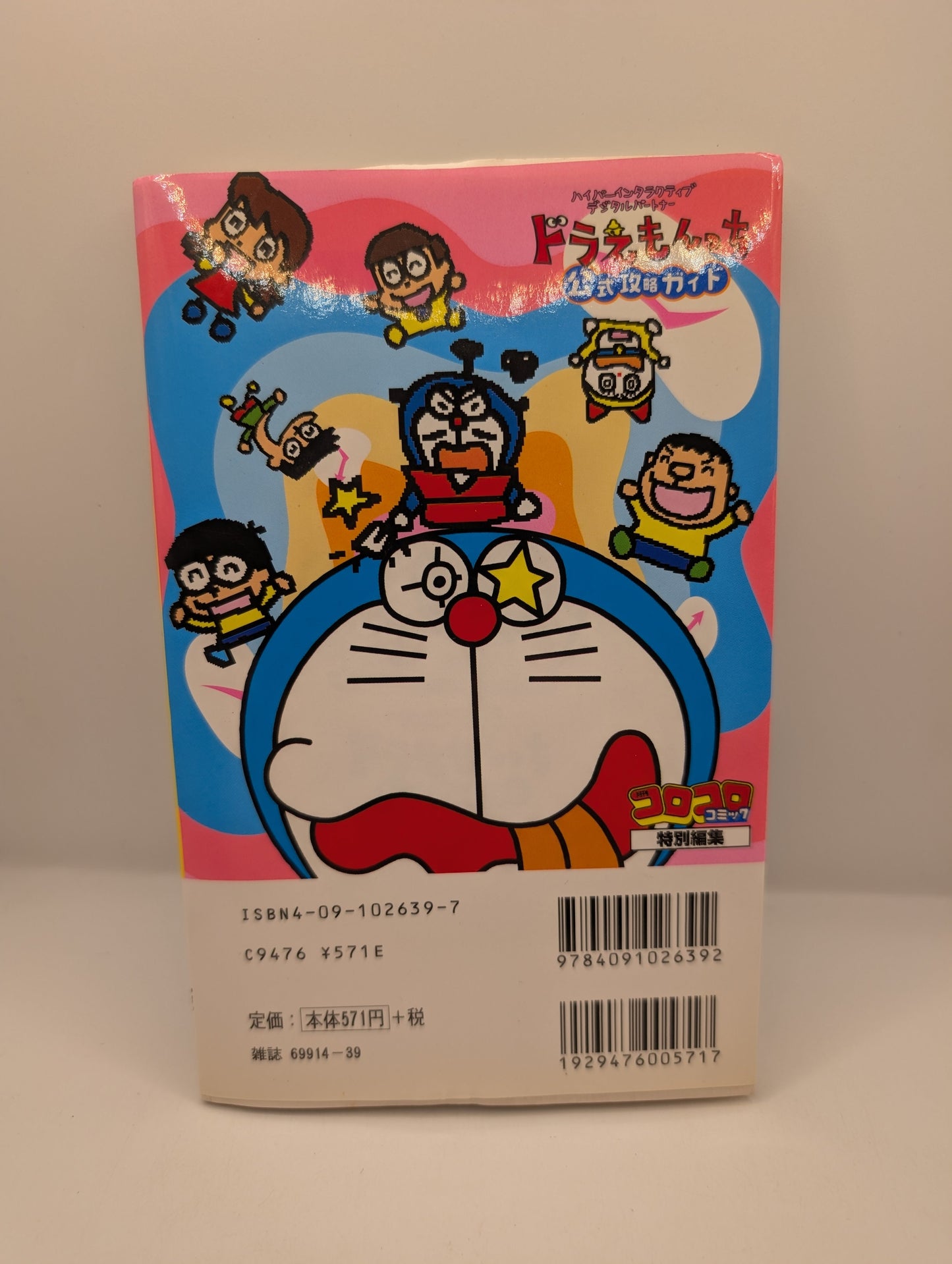 Doraemonchi Official Strategy Guide Tamagotchi Book Strategy Guide FRENLY BRICKS - Open 7 Days