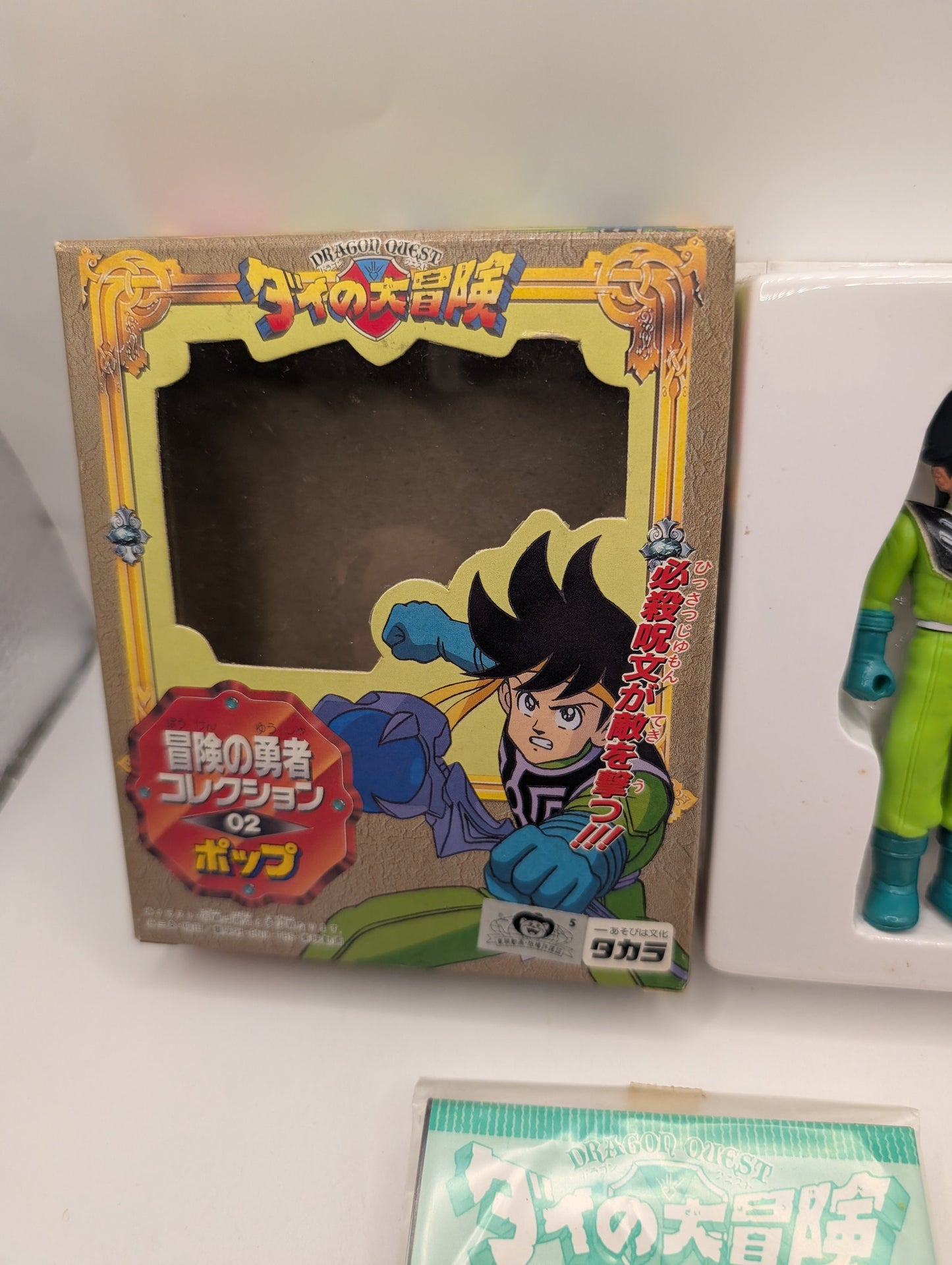 Dai no Daibouken Dragon Quest Pop Figure TAKARA JAPAN ANIME ADVENTURE FRENLY BRICKS - Open 7 Days