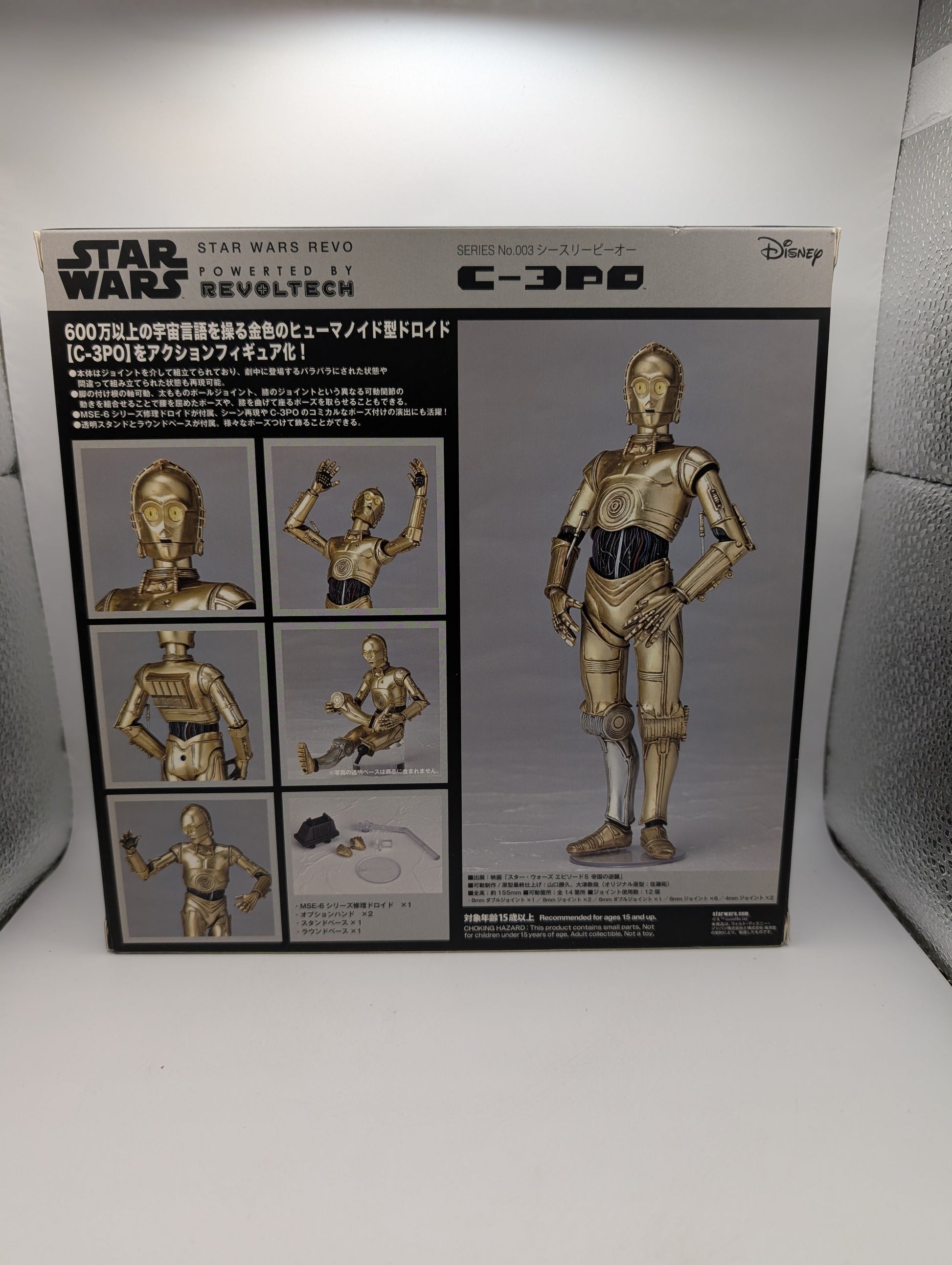 C3PO Star Wars Revoltech New and Rare Kaiyodo ~ HIGHLY COLLECTIBLE FRENLY BRICKS - Open 7 Days