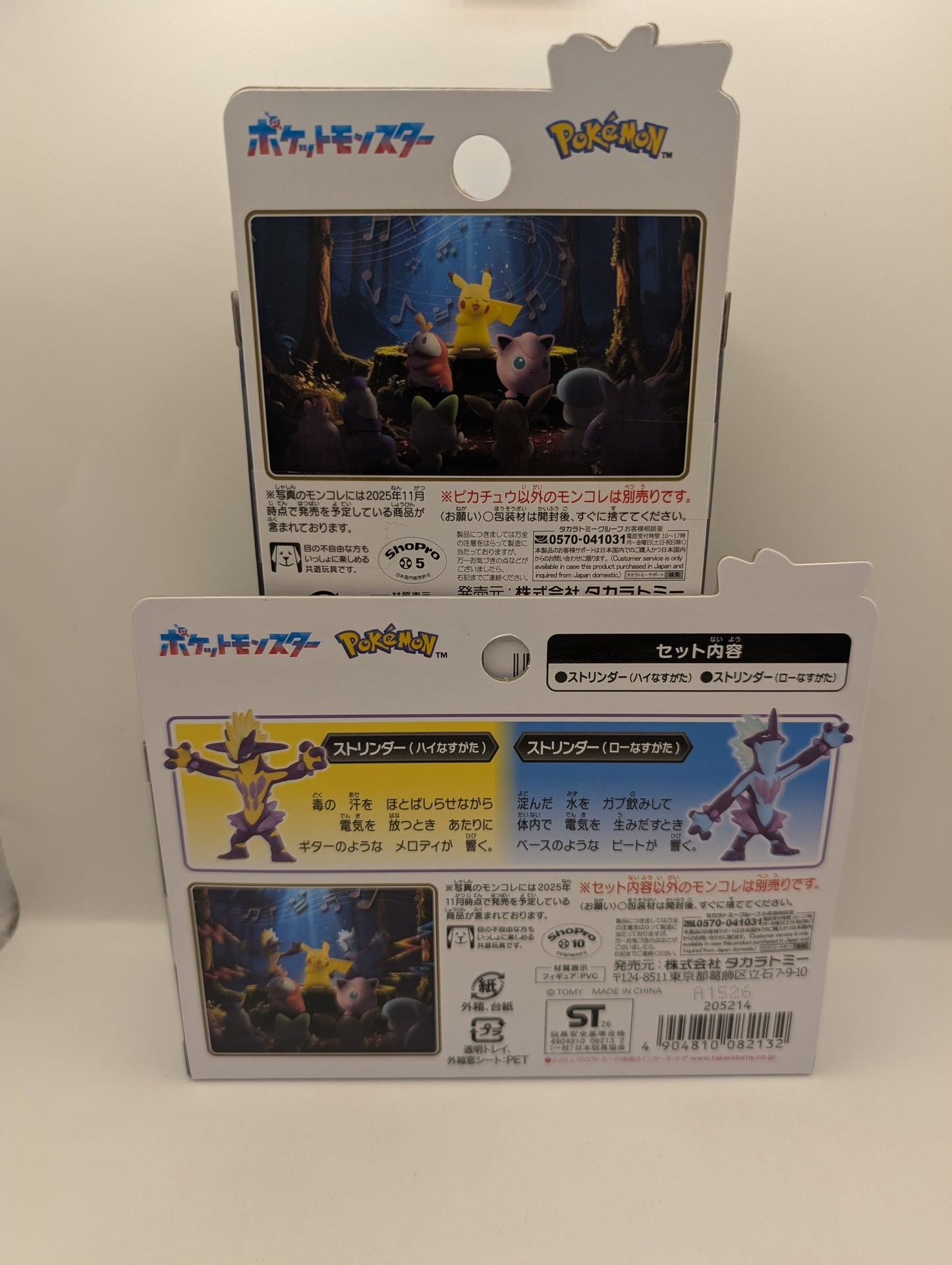 Pokemon Monster Collection Figure Pokemon Toxtricity Set Singing Pokemon + pikachu FRENLY BRICKS - Open 7 Days