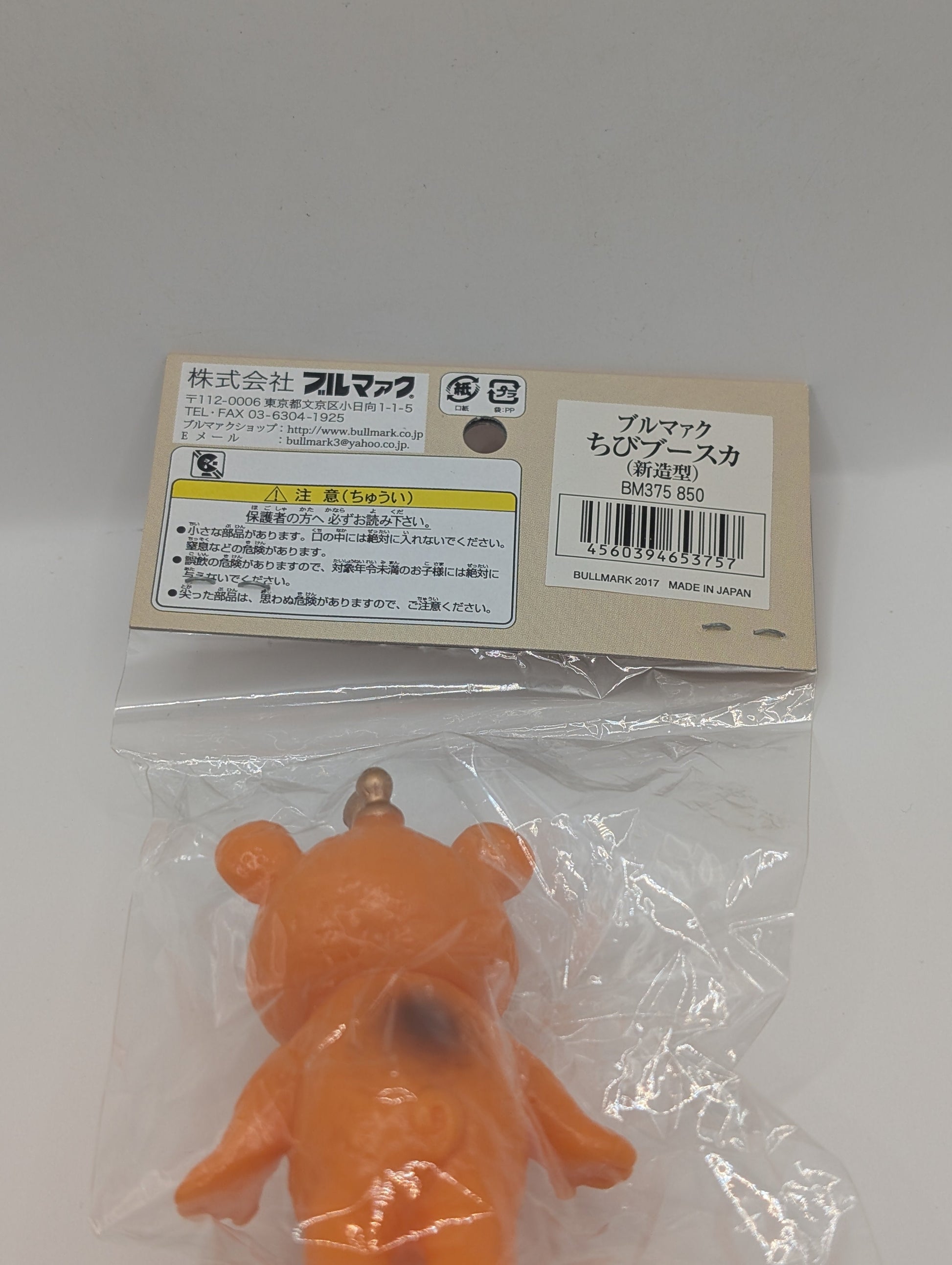 Bullmark Kaiju Booska soft vinyl figure Sofubi FRENLY BRICKS - Open 7 Days