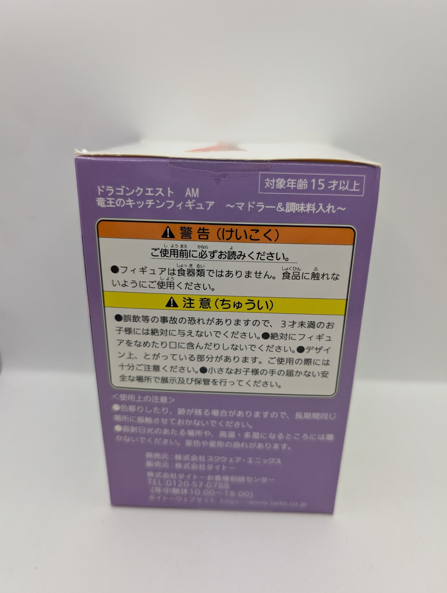Dragon Quest Dragonlord Spice Container Figure Amusement Goods Series FRENLY BRICKS - Open 7 Days