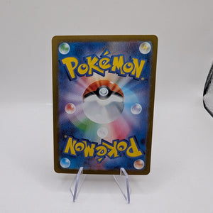 Eevee AR 078/066 SV5a Crimson Haze Scarlet & Violet Japanese Pokemon TCG Mint FRENLY BRICKS - Open 7 Days