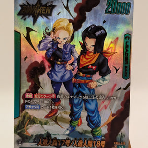 FB01-070 - Android 17 (Alternative Art) [L] - Dragonball Fusion Worlds - NM FRENLY BRICKS - Open 7 Days