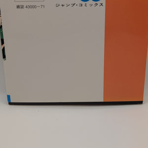 HUNTER x HUNTER Vol. 1 First Edition 1st Print 1998 Yoshihiro Togashi Manga JPN FRENLY BRICKS - Open 7 Days