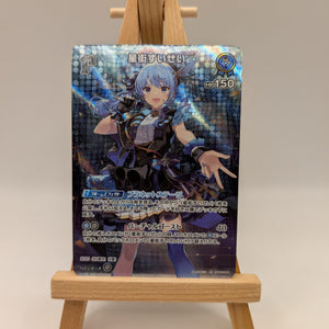 Hololive CARD GAME hBP03-044 Hoshimachi Suisei SR Elite Spark FRENLY BRICKS - Open 7 Days