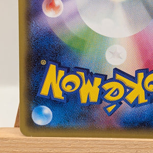 Charizard Pokemon 2016 Holo CP3 Pokekyun 1st Edition Japanese 005/032 U FRENLY BRICKS - Open 7 Days