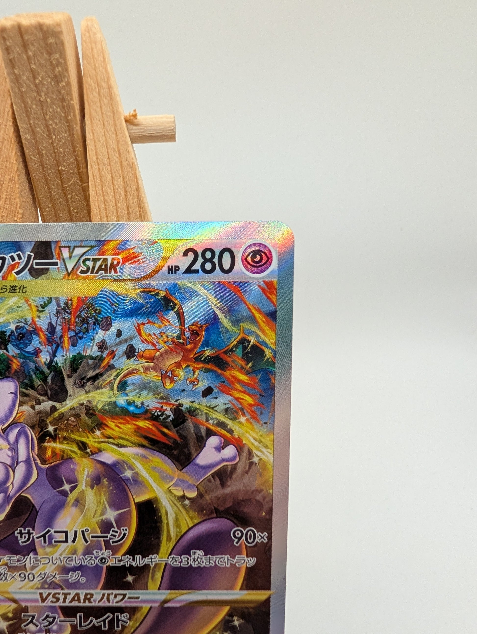 Mewtwo VSTAR SAR 221/172 S12a VSTAR Universe MP Japanese  Pokemon Card FRENLY BRICKS - Open 7 Days
