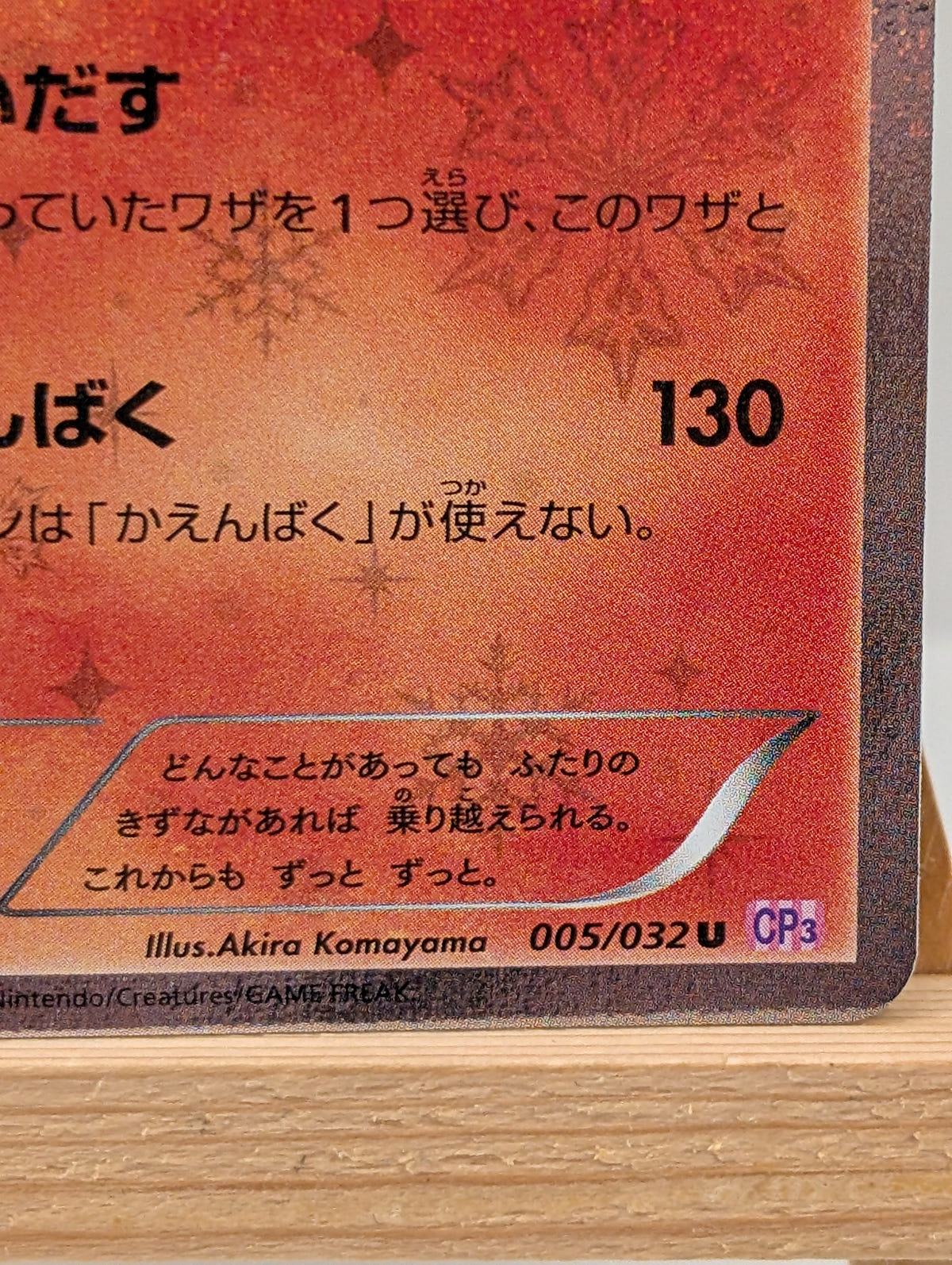Charizard Pokemon 2016 Holo CP3 Pokekyun 1st Edition Japanese 005/032 U FRENLY BRICKS - Open 7 Days image 4