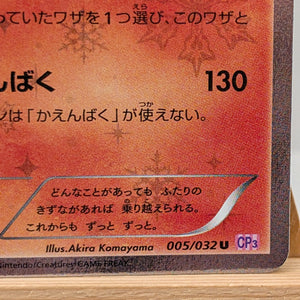 Charizard Pokemon 2016 Holo CP3 Pokekyun 1st Edition Japanese 005/032 U FRENLY BRICKS - Open 7 Days