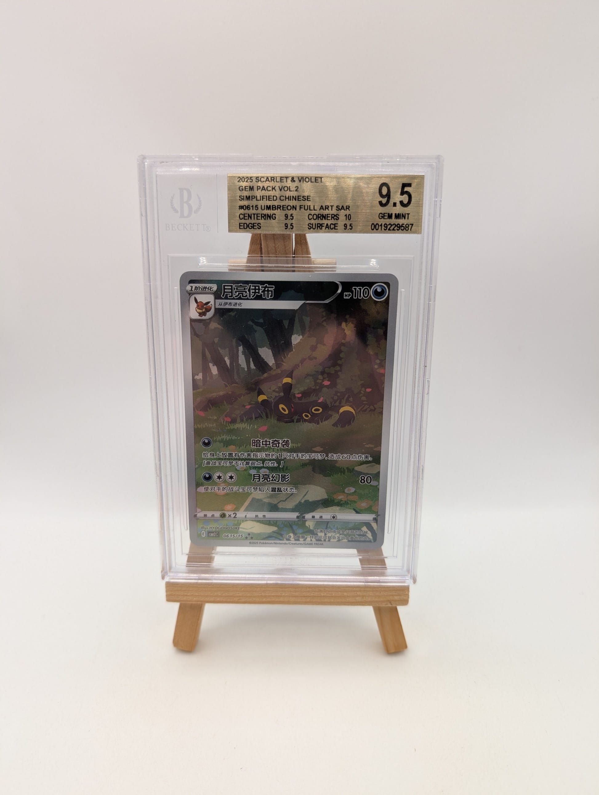 2025 Scarlet & Violet Gem Pack Vol 2 Umbreon SAR 0615 Simplified Chinese BGS 9.5 FRENLY BRICKS - Open 7 Days image 2