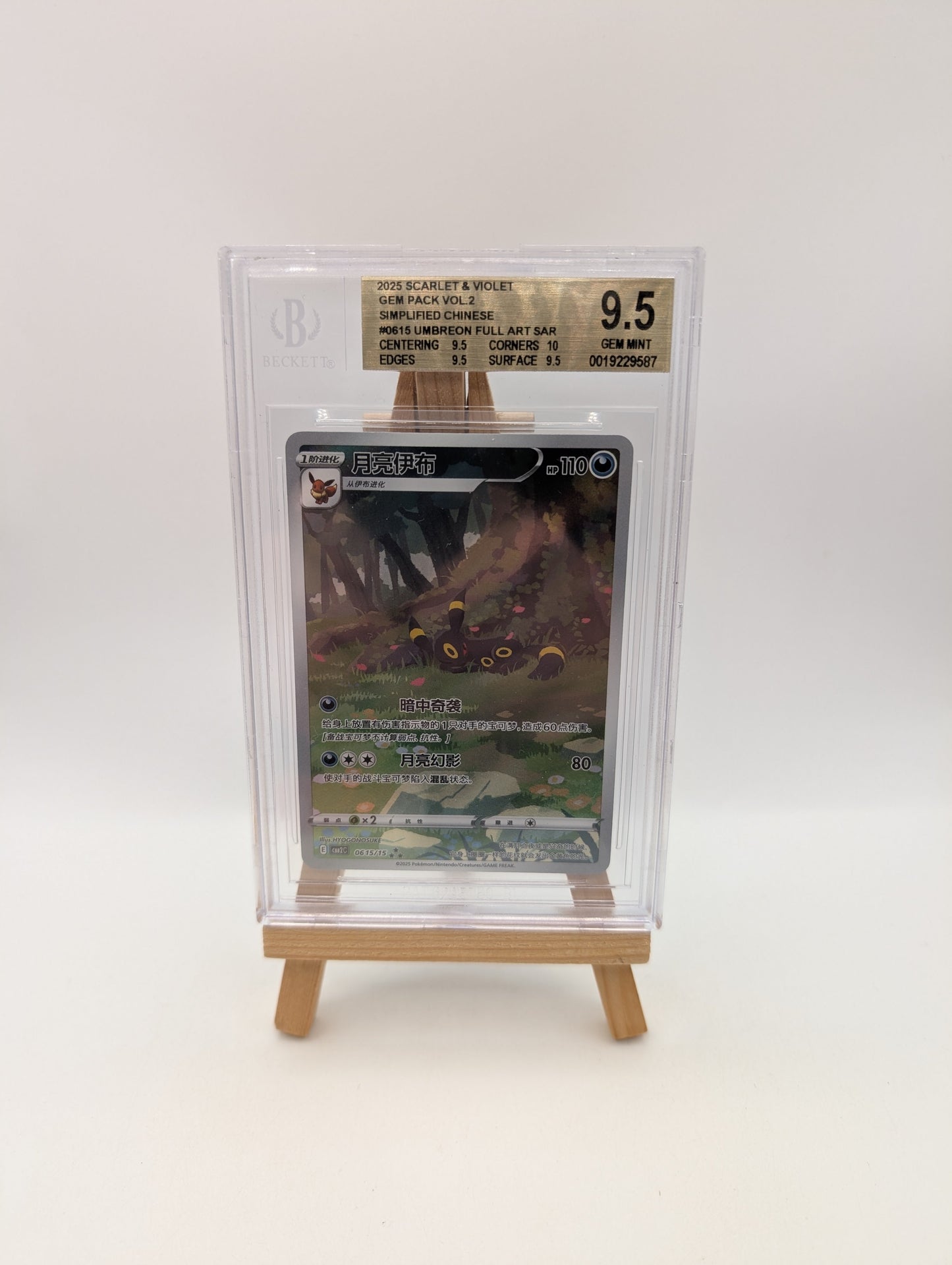 2025 Scarlet & Violet Gem Pack Vol 2 Umbreon SAR 0615 Simplified Chinese BGS 9.5 FRENLY BRICKS - Open 7 Days