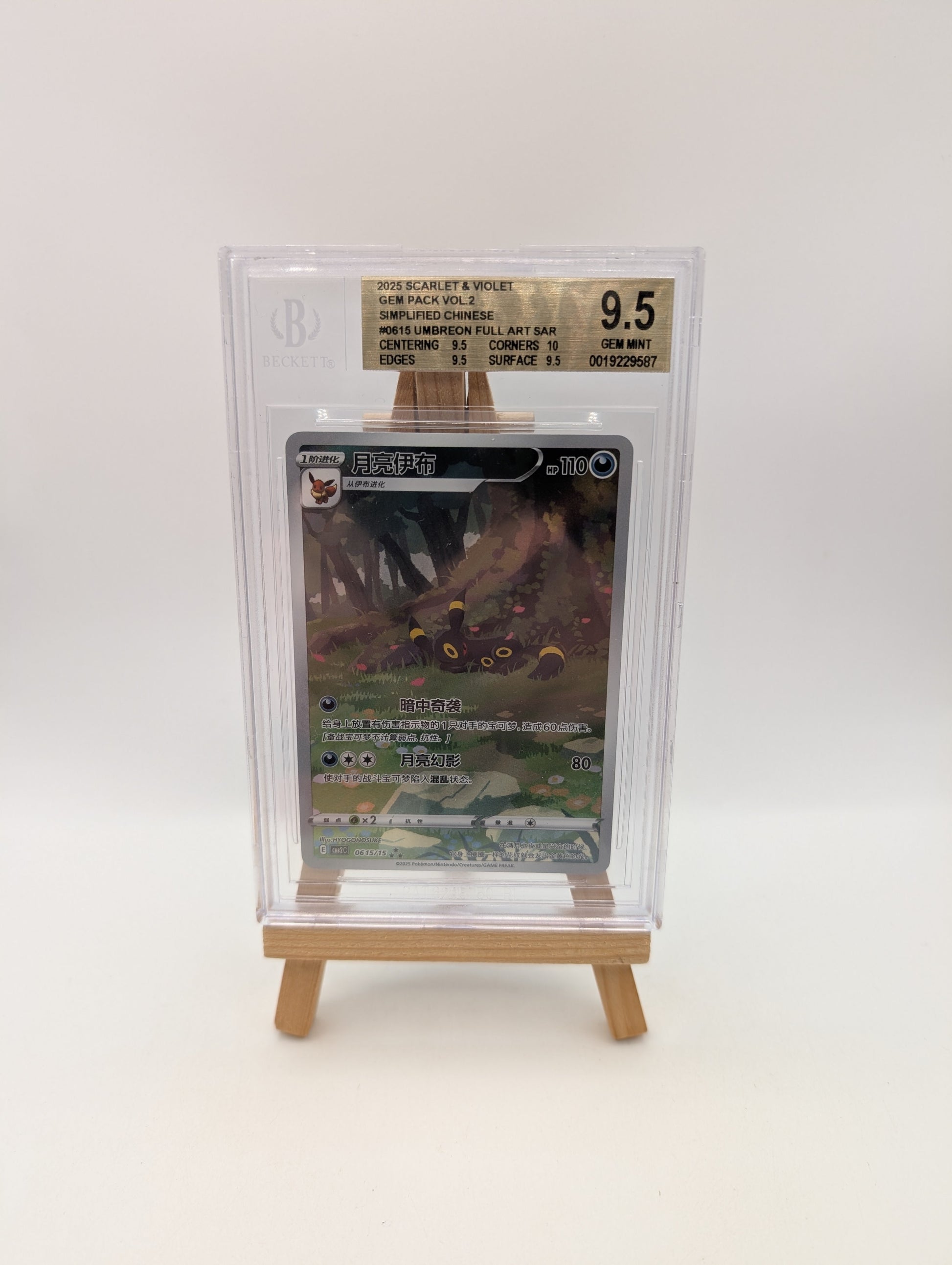2025 Scarlet & Violet Gem Pack Vol 2 Umbreon SAR 0615 Simplified Chinese BGS 9.5 FRENLY BRICKS - Open 7 Days