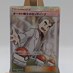 Pokemon 2019 Japanese Sun & Moon FA Prof Oak's Setting Remix Bout FRENLY BRICKS - Open 7 Days