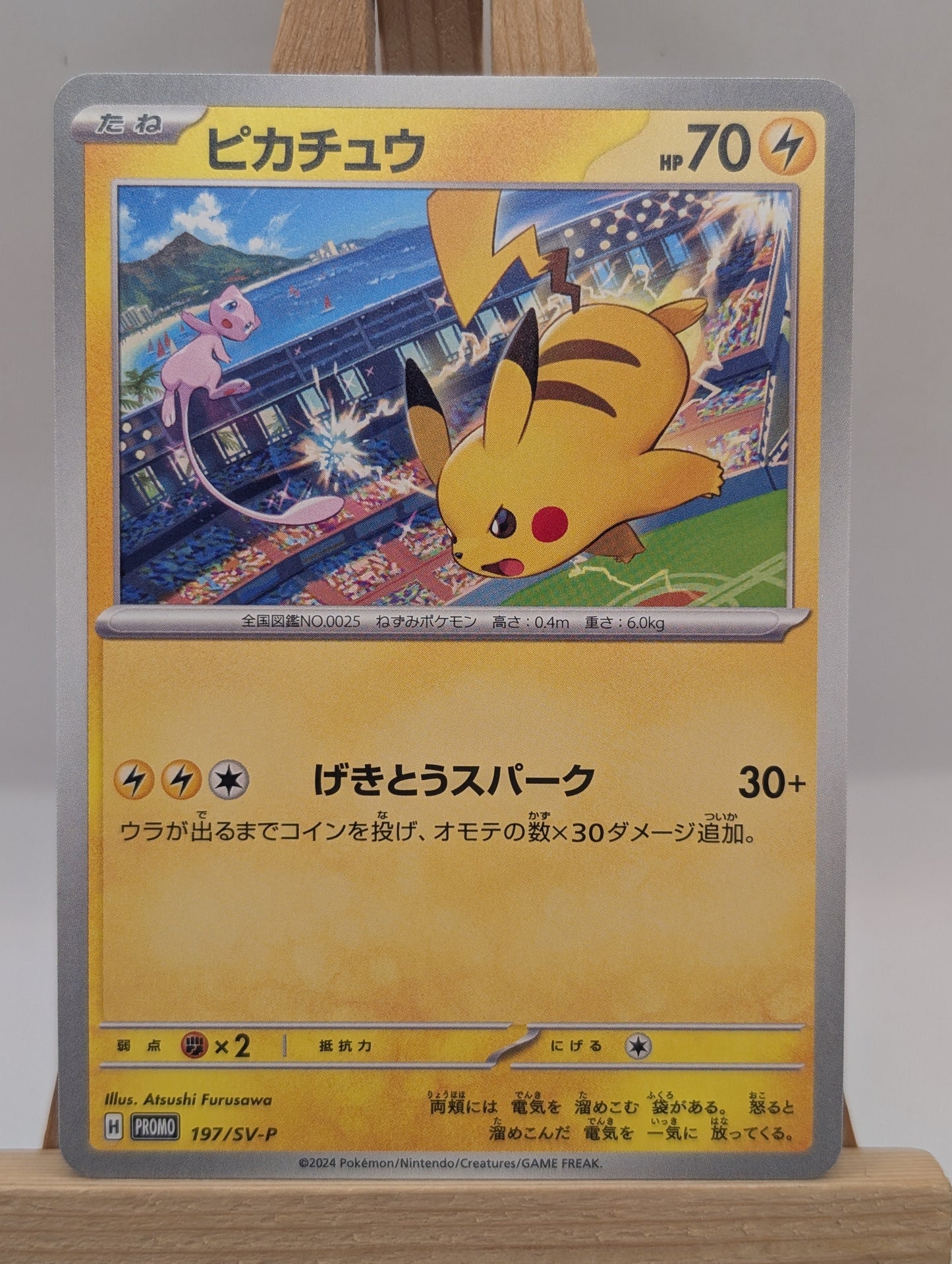 Pikachu Promo 197/SV-P Pokemon Card Japanese FRENLY BRICKS - Open 7 Days