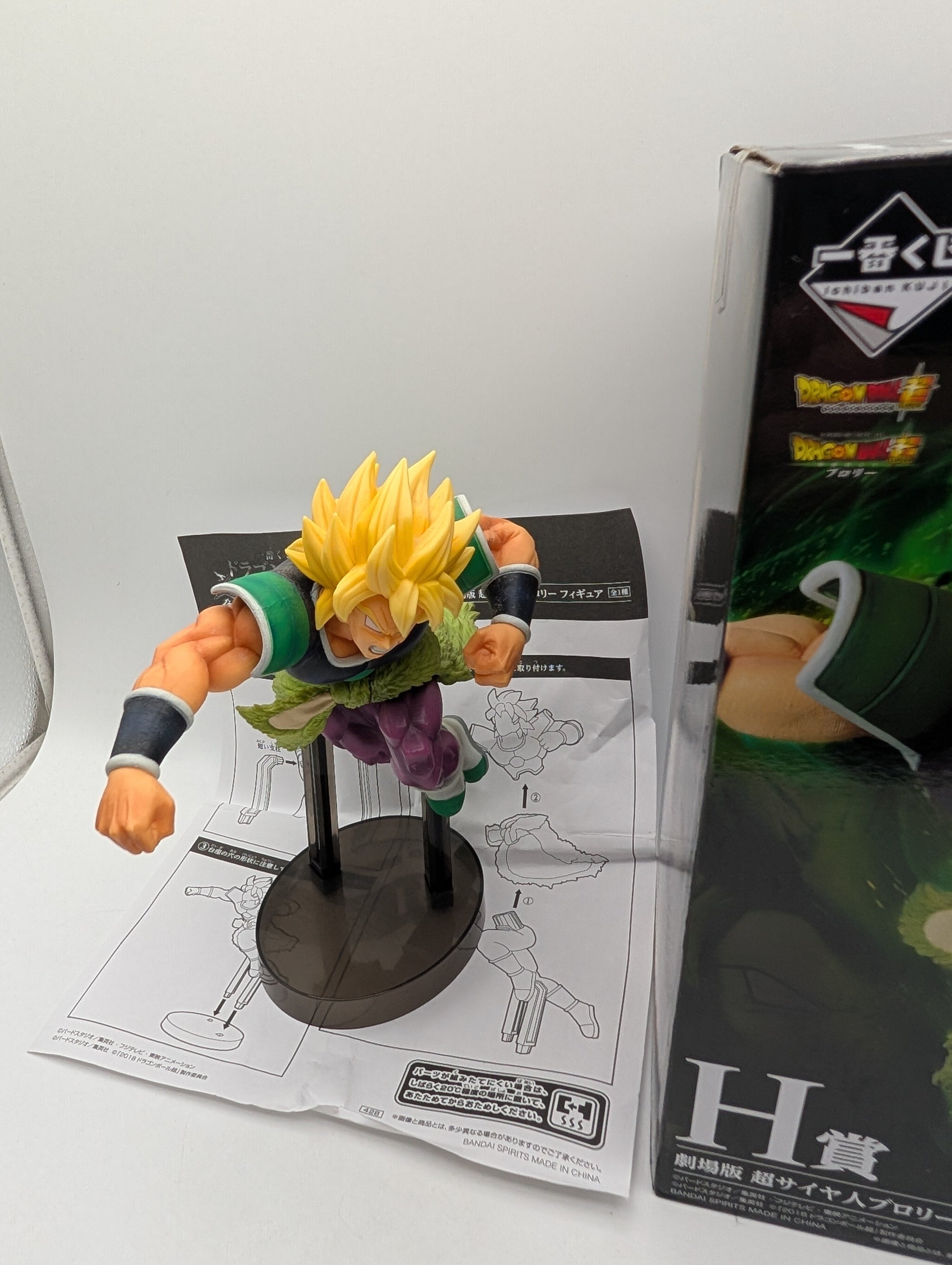 Dragon Ball Broly Figure Ichiban Kuji H Prize Super Warriors Bandai Japan FRENLY BRICKS - Open 7 Days