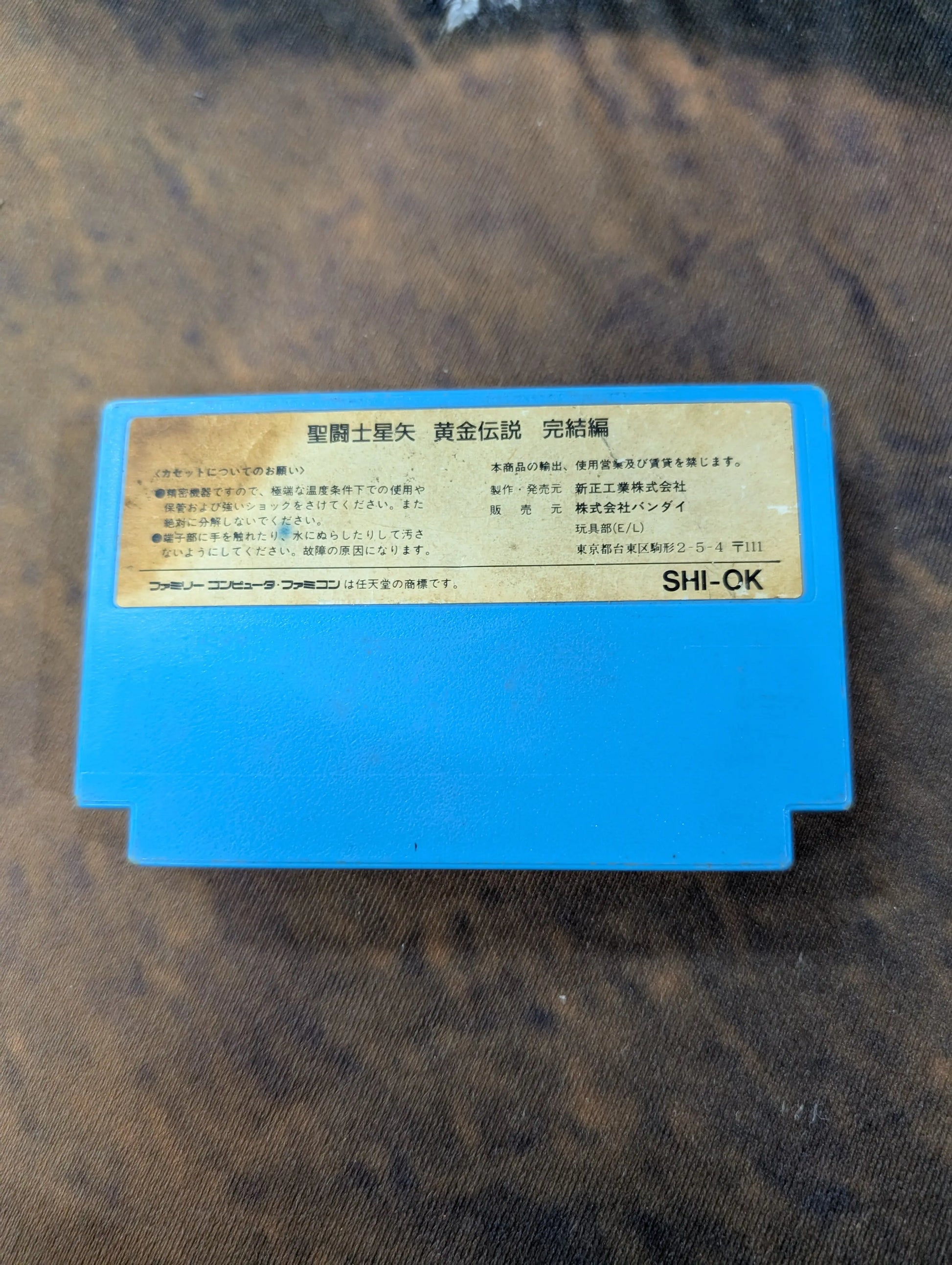 Saint Seiya: Ougon Densetsu Kanketsu-hen - Nintendo Famicom FC - Japan Import FRENLY BRICKS - Open 7 Days