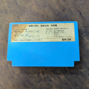 Saint Seiya: Ougon Densetsu Kanketsu-hen - Nintendo Famicom FC - Japan Import FRENLY BRICKS - Open 7 Days