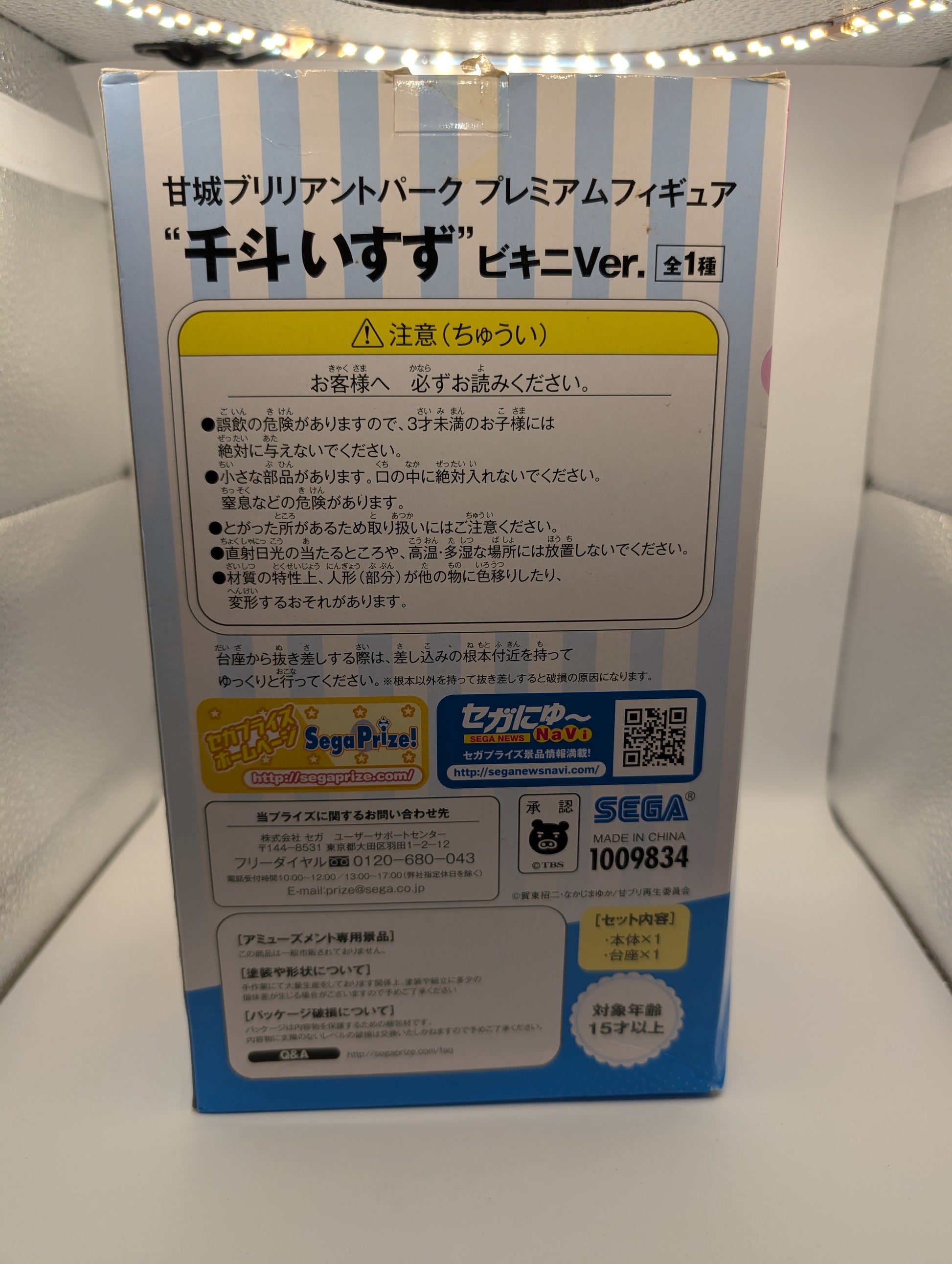 Amagi Brilliant Park Isuzu Sento Premium Figure Bikini Ver. FRENLY BRICKS - Open 7 Days