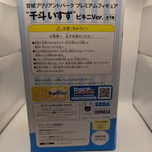 Amagi Brilliant Park Isuzu Sento Premium Figure Bikini Ver. FRENLY BRICKS - Open 7 Days