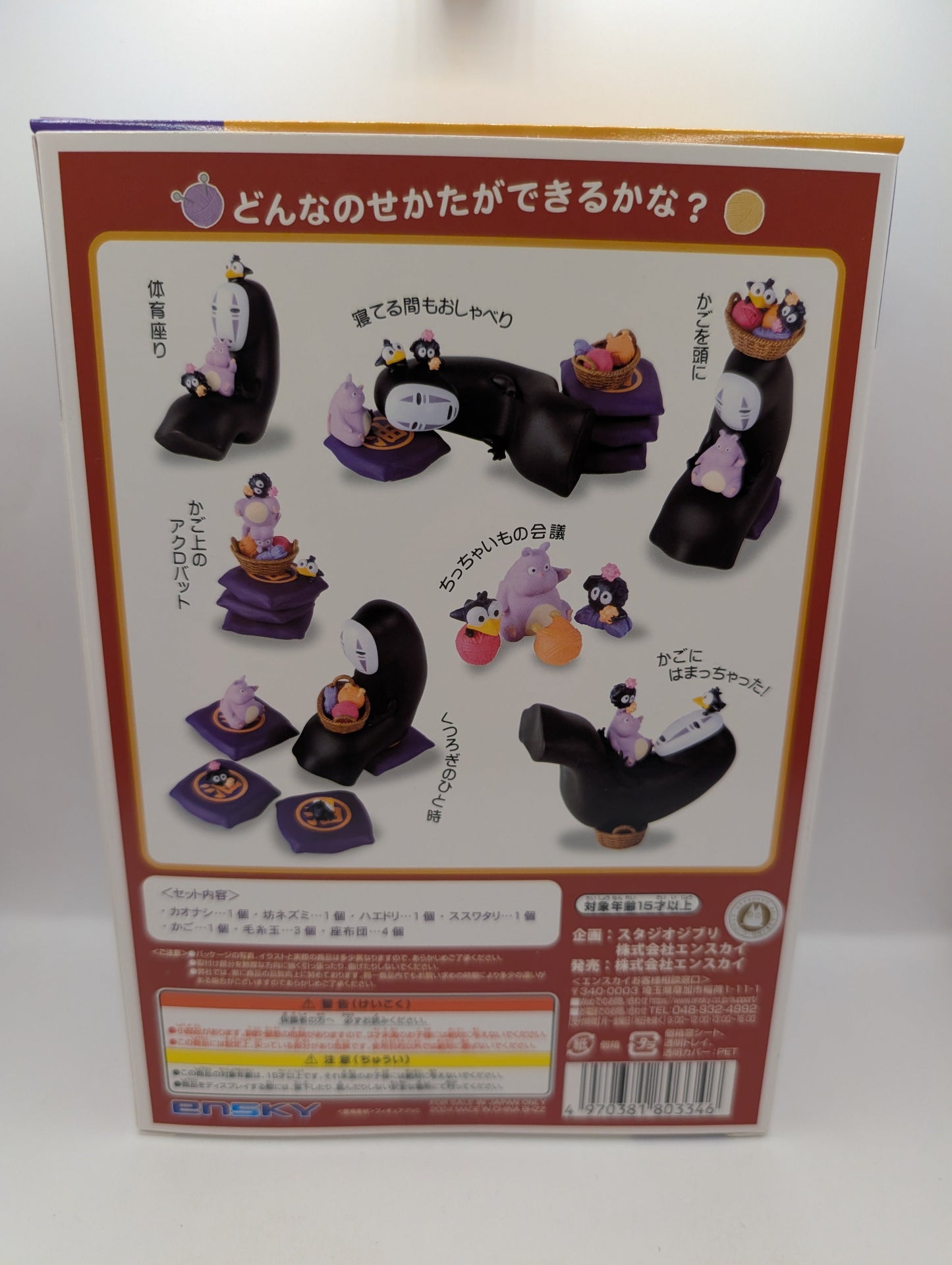 Ensky Spirited Away NOS-89 Nose Character Miniature Toy Unopened FRENLY BRICKS - Open 7 Days
