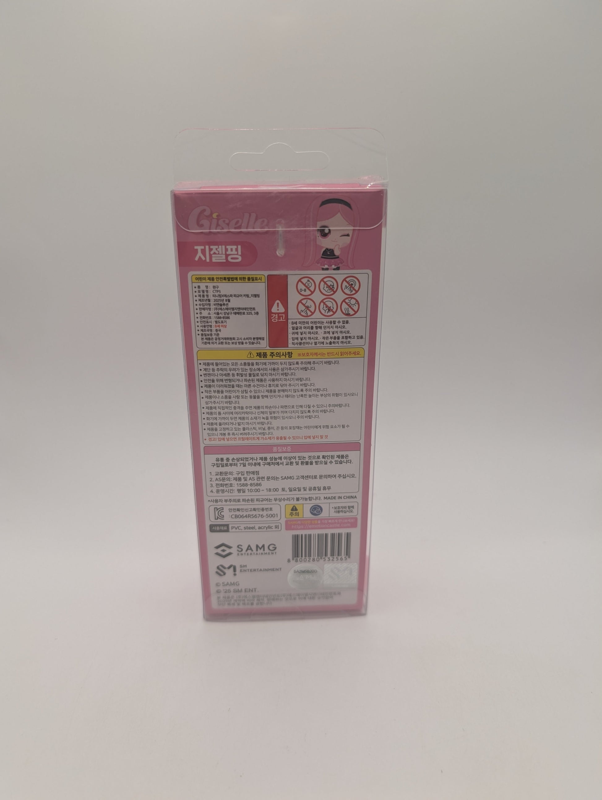 AESPA – Figure Keyring Cutie (Teenieping x Aespa) GISELLE FRENLY BRICKS - Open 7 Days