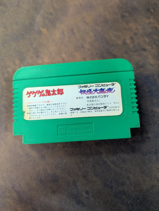 GeGeGe no Kitaro Youkai Daimakyou NES Famicom Japan FRENLY BRICKS - Open 7 Days