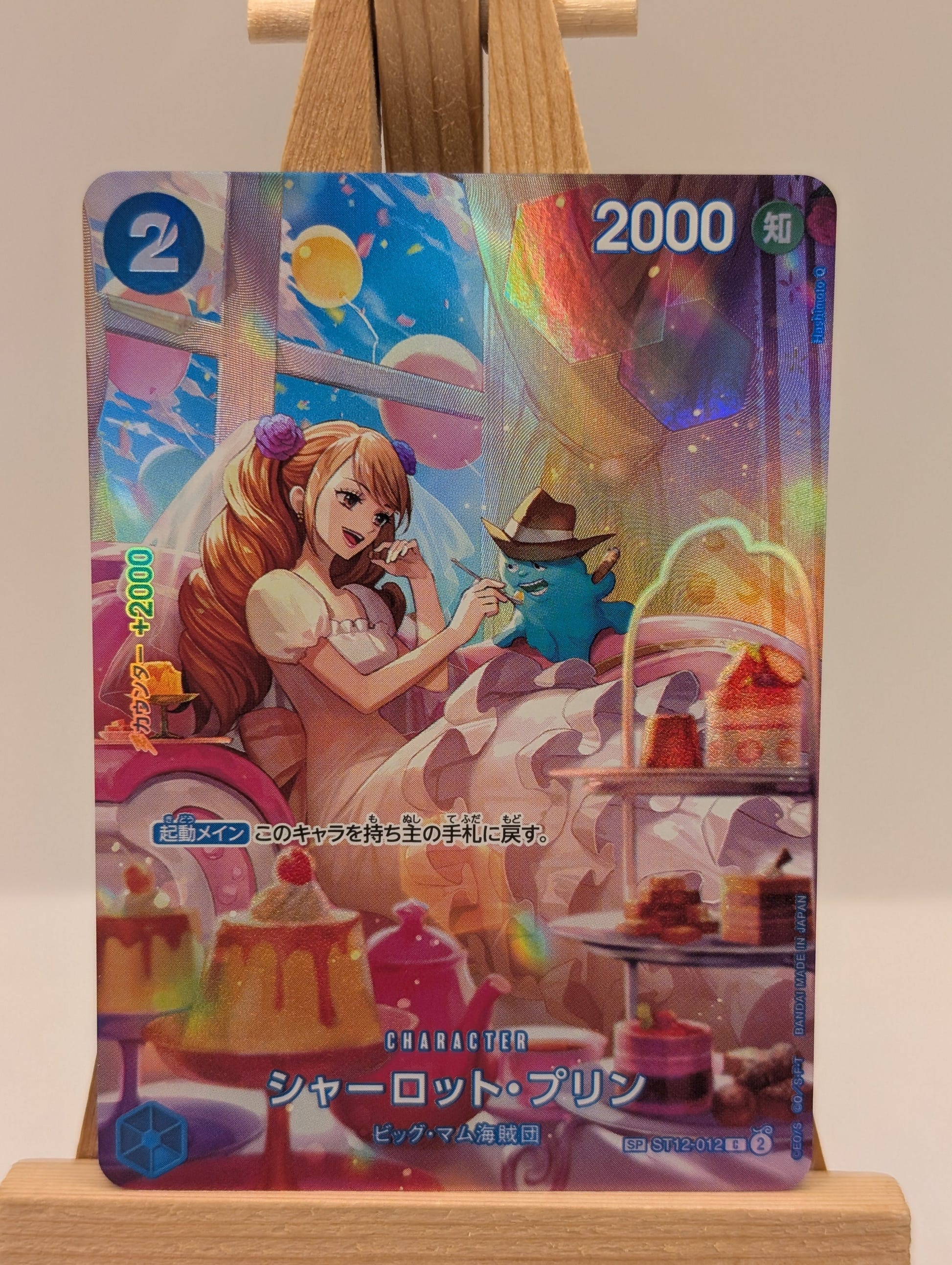 ONE PIECE Card Game Royal Blood OP10 Charlotte Pudding SP Japan V10 FRENLY BRICKS - Open 7 Days image 2