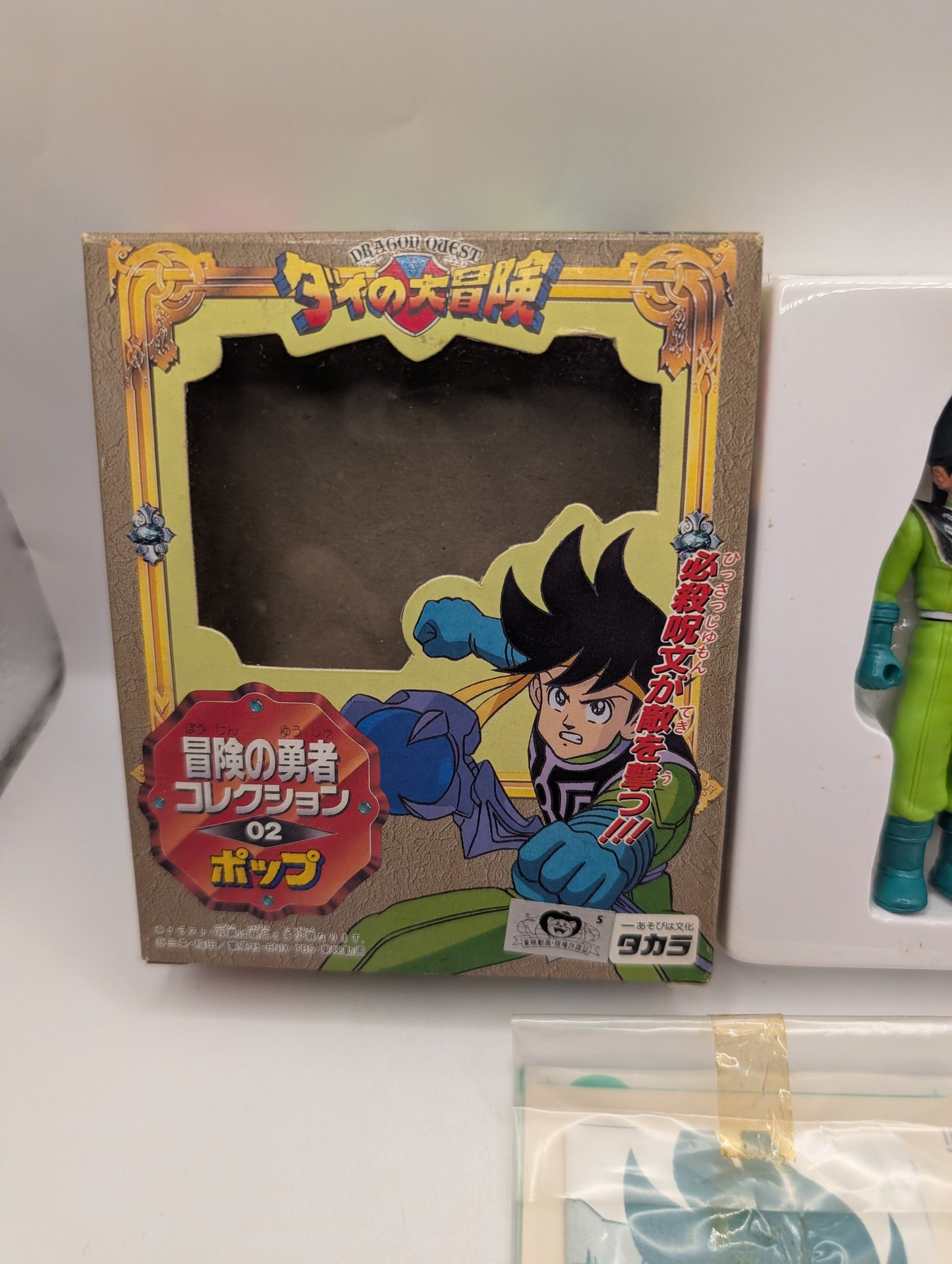 Dai no Daibouken Dragon Quest Pop Figure TAKARA JAPAN ANIME ADVENTURE FRENLY BRICKS - Open 7 Days