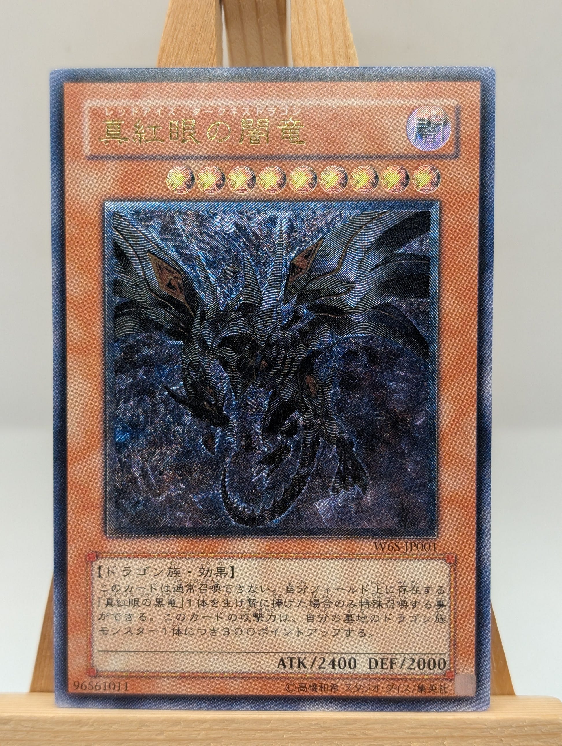 Yu-Gi-Oh Red-Eyes Darkness Dragon W6S-JP001 Ultimate Rare Relief Japan F/S FRENLY BRICKS - Open 7 Days image 3