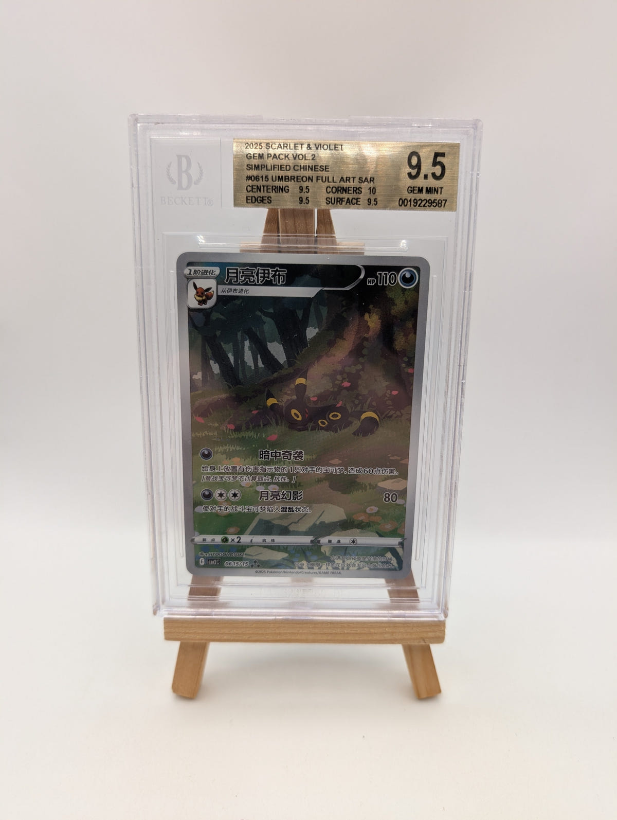 2025 Scarlet & Violet Gem Pack Vol 2 Umbreon SAR 0615 Simplified Chinese BGS 9.5 FRENLY BRICKS - Open 7 Days image 1