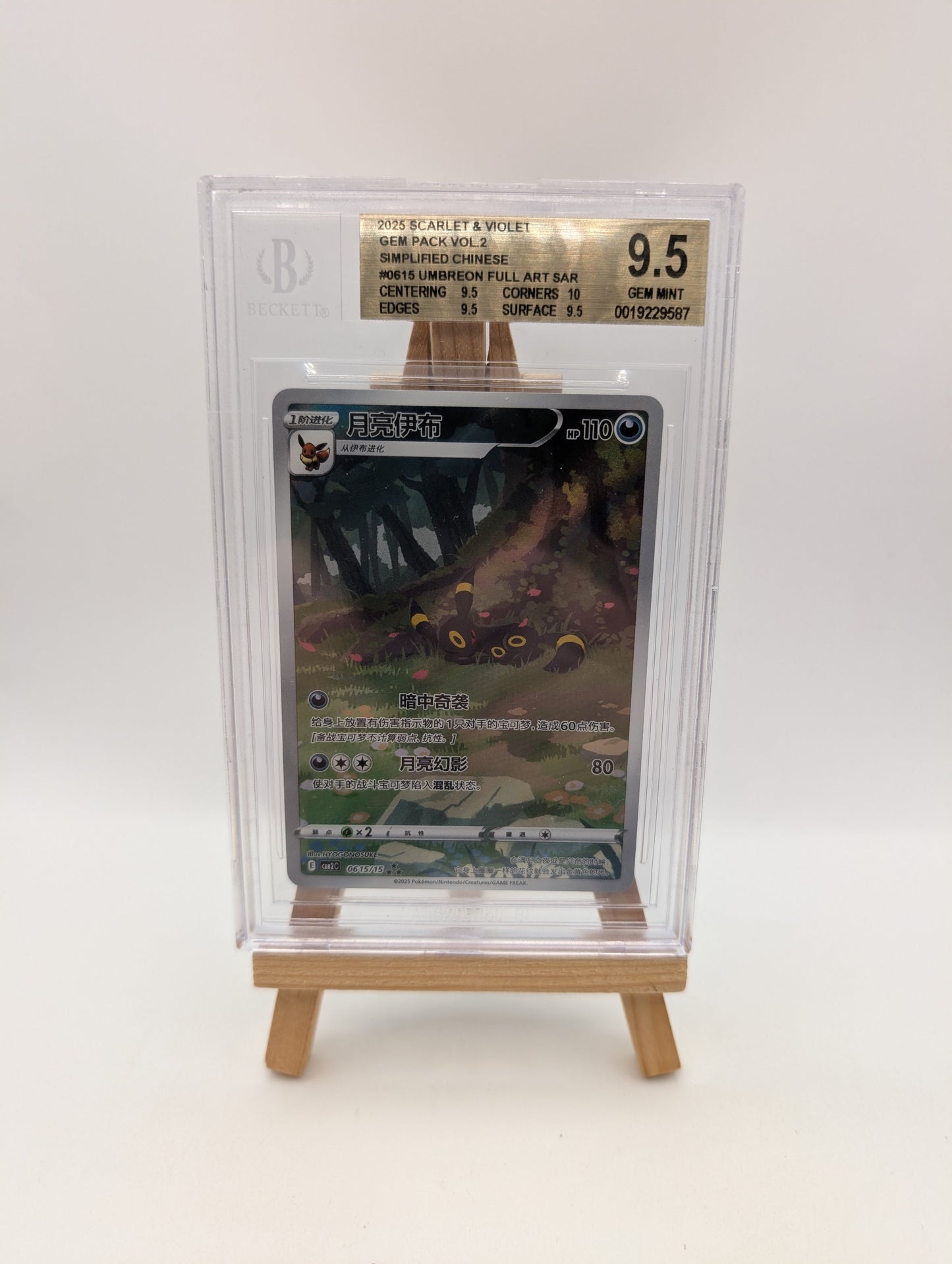 2025 Scarlet & Violet Gem Pack Vol 2 Umbreon SAR 0615 Simplified Chinese BGS 9.5 FRENLY BRICKS - Open 7 Days
