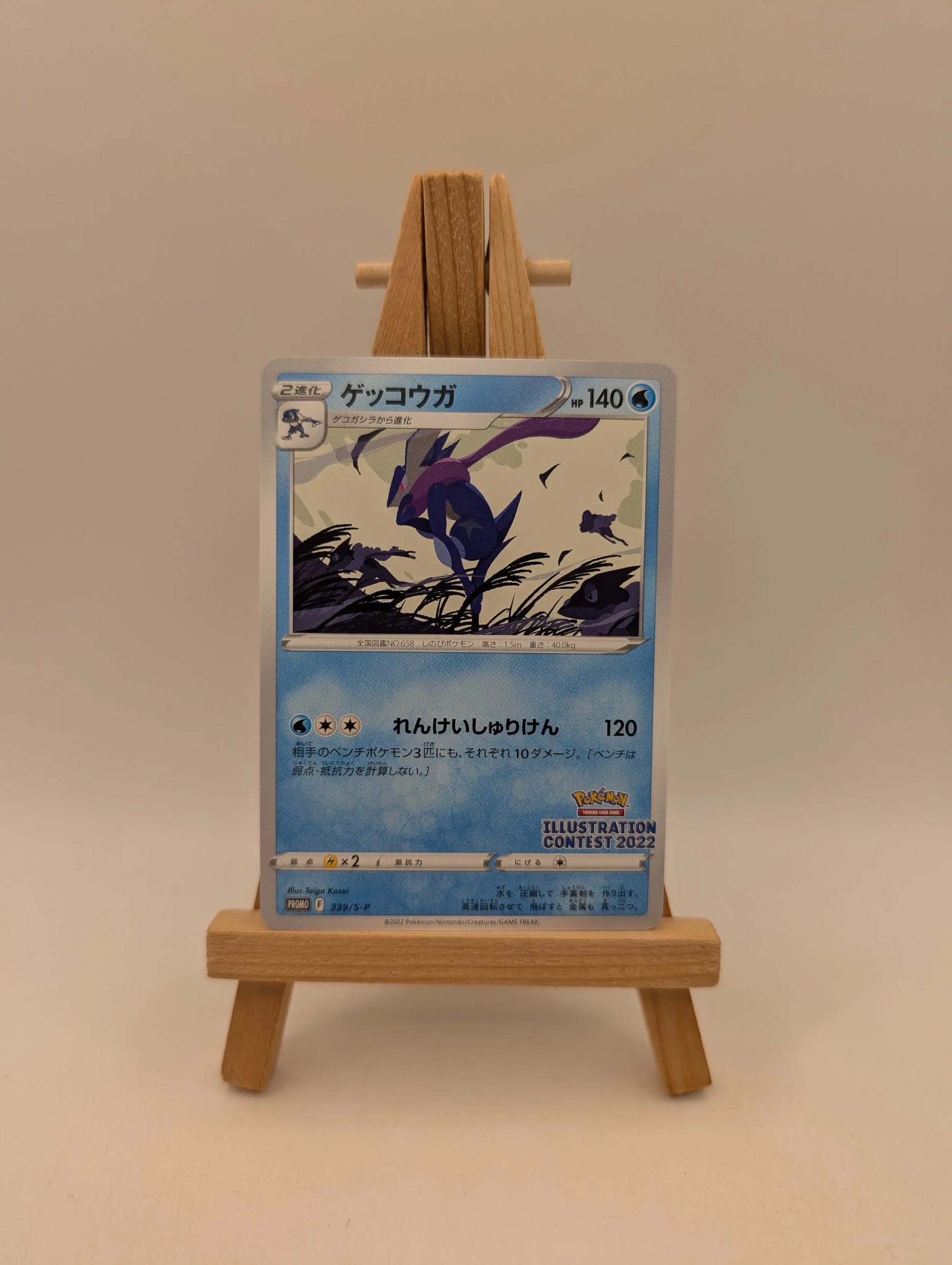 Greninja 339/S-P : Sword & Shield Promos Illustration Contest Pokemon Japanese FRENLY BRICKS - Open 7 Days image 1