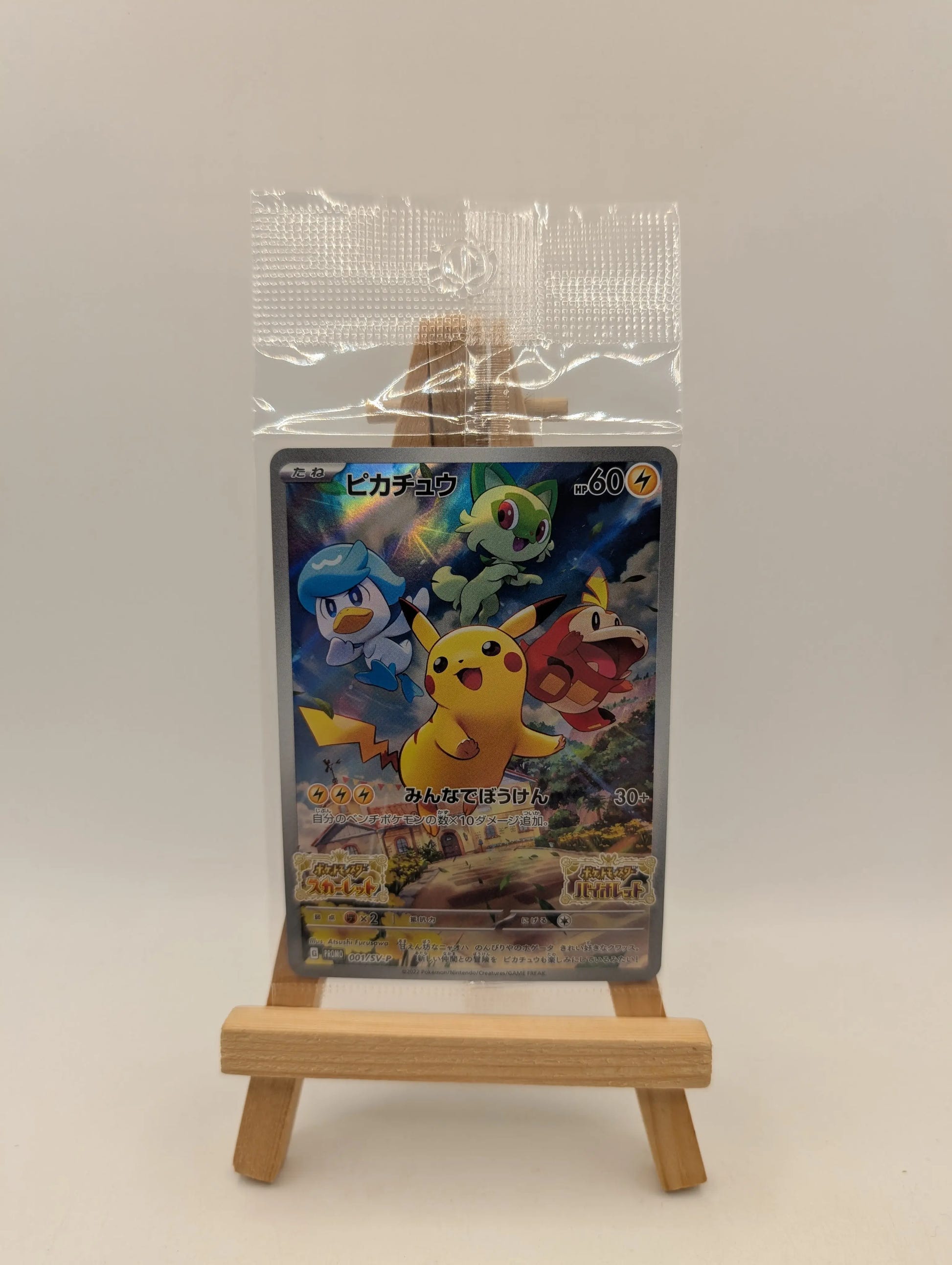 Pokemon Card - PROMO - 001/SV-P - Pikachu - New - Japanese FRENLY BRICKS - Open 7 Days image 1